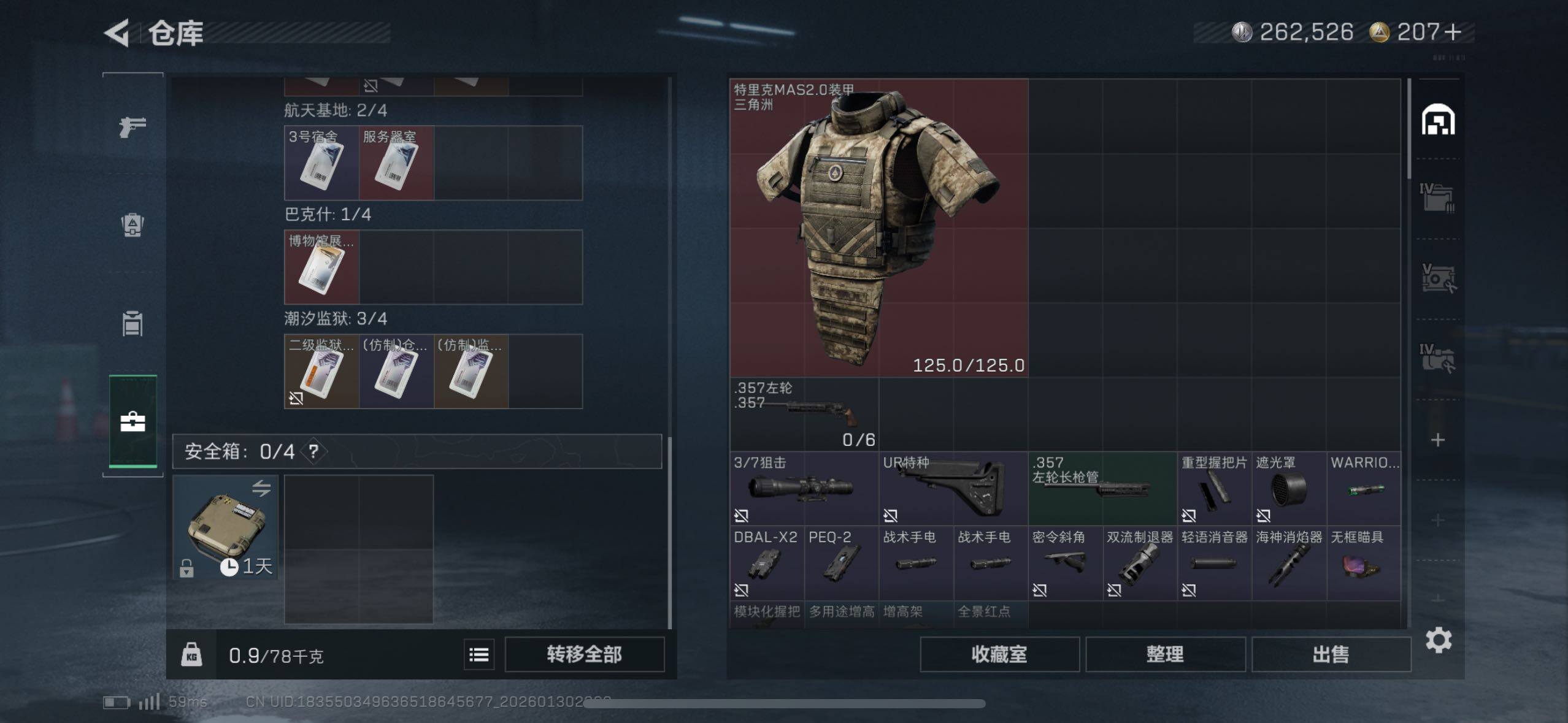 SJZQM427357三角洲行动账号详情图8