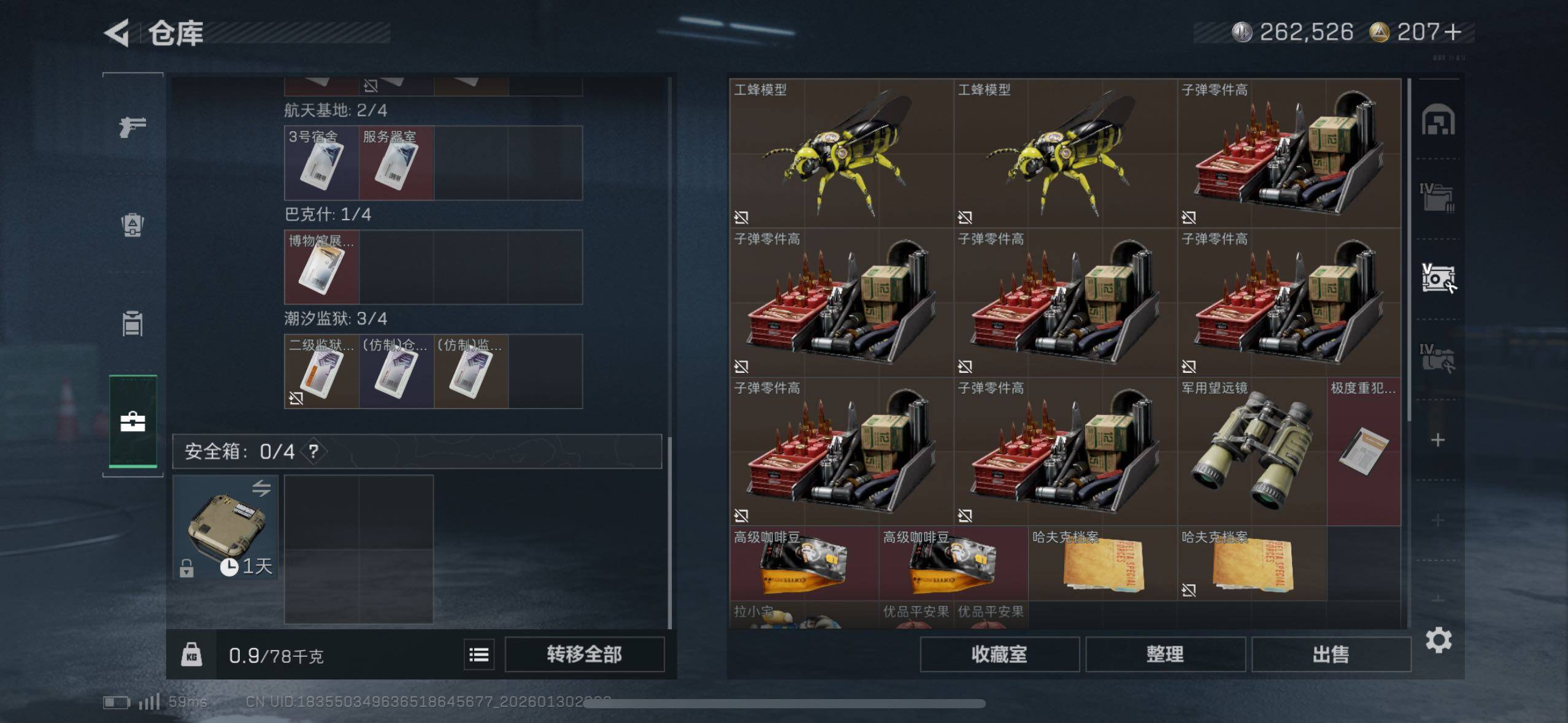 SJZQM427357三角洲行动账号详情图10