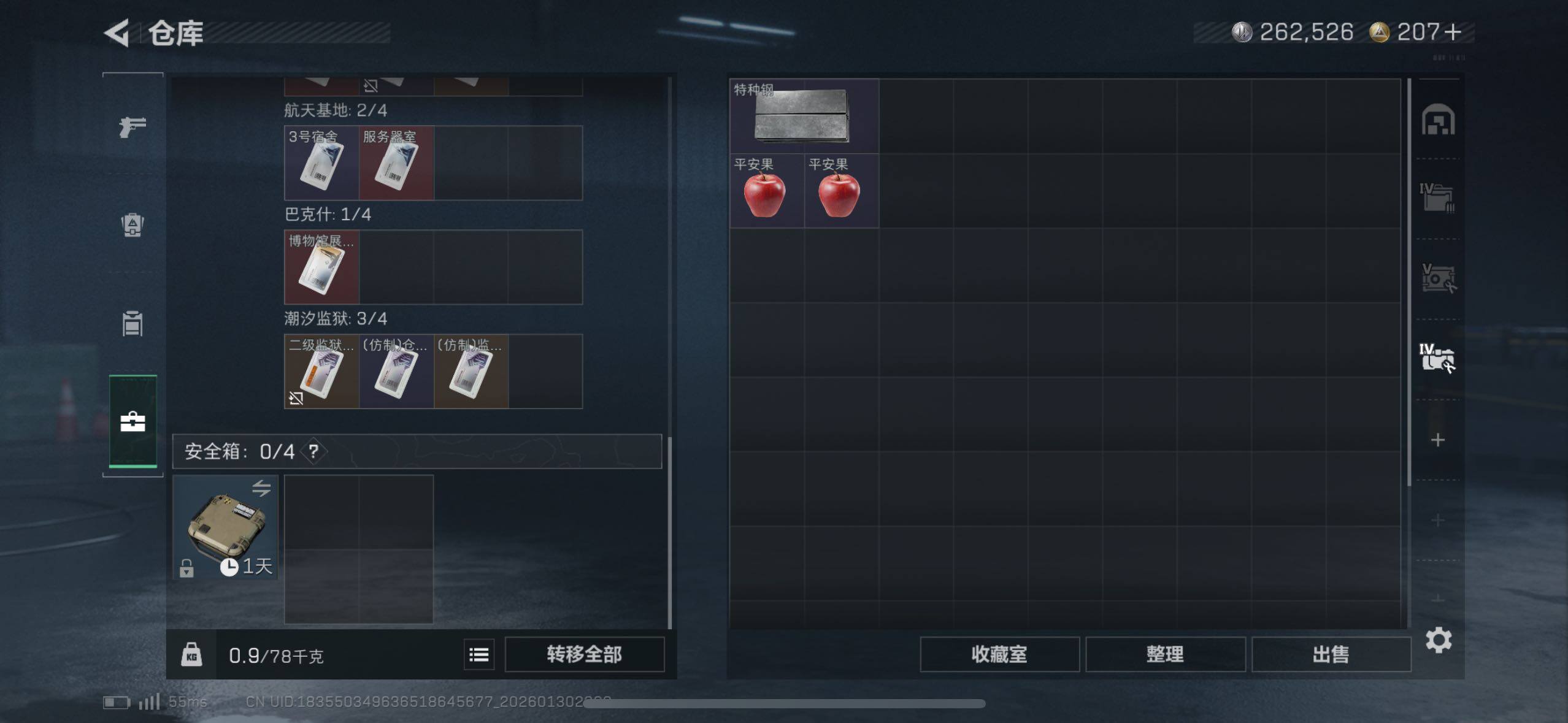 SJZQM427357三角洲行动账号详情图11