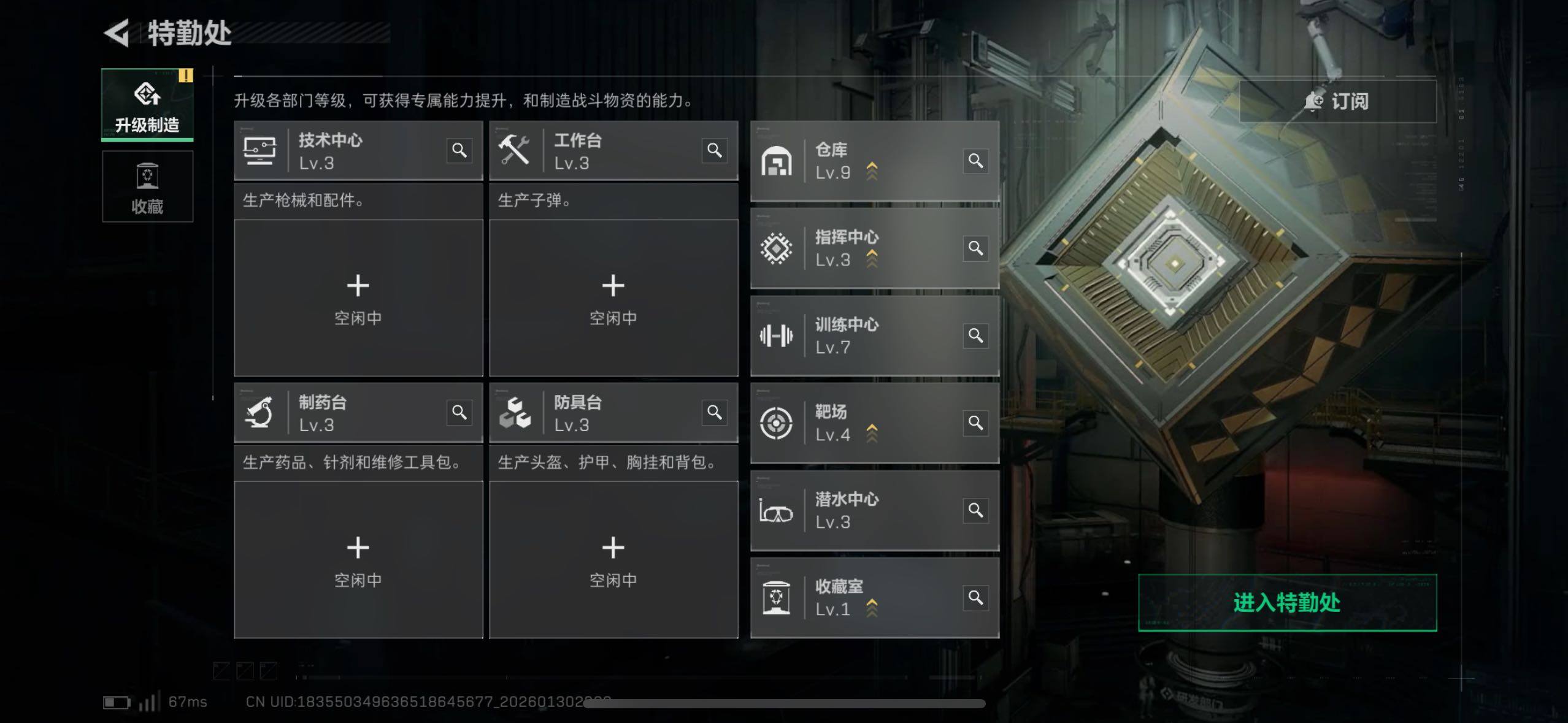 SJZQM427357三角洲行动账号详情图13