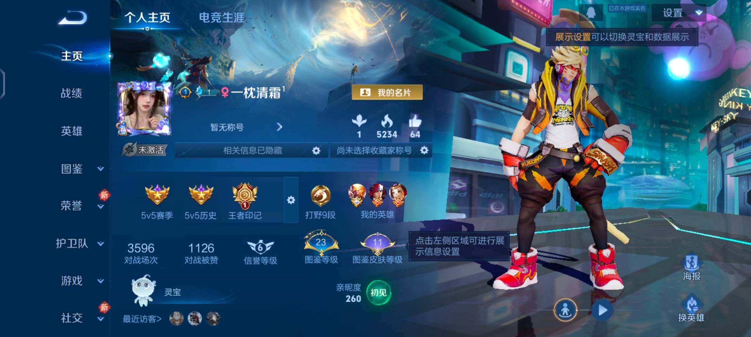 WZCMW4101820王者荣耀账号详情图2