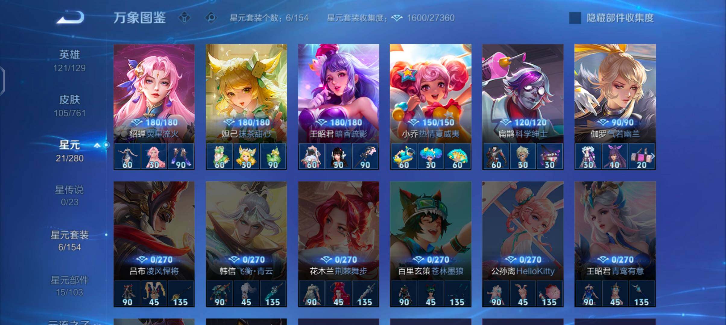 WZCMW4101820王者荣耀账号详情图9