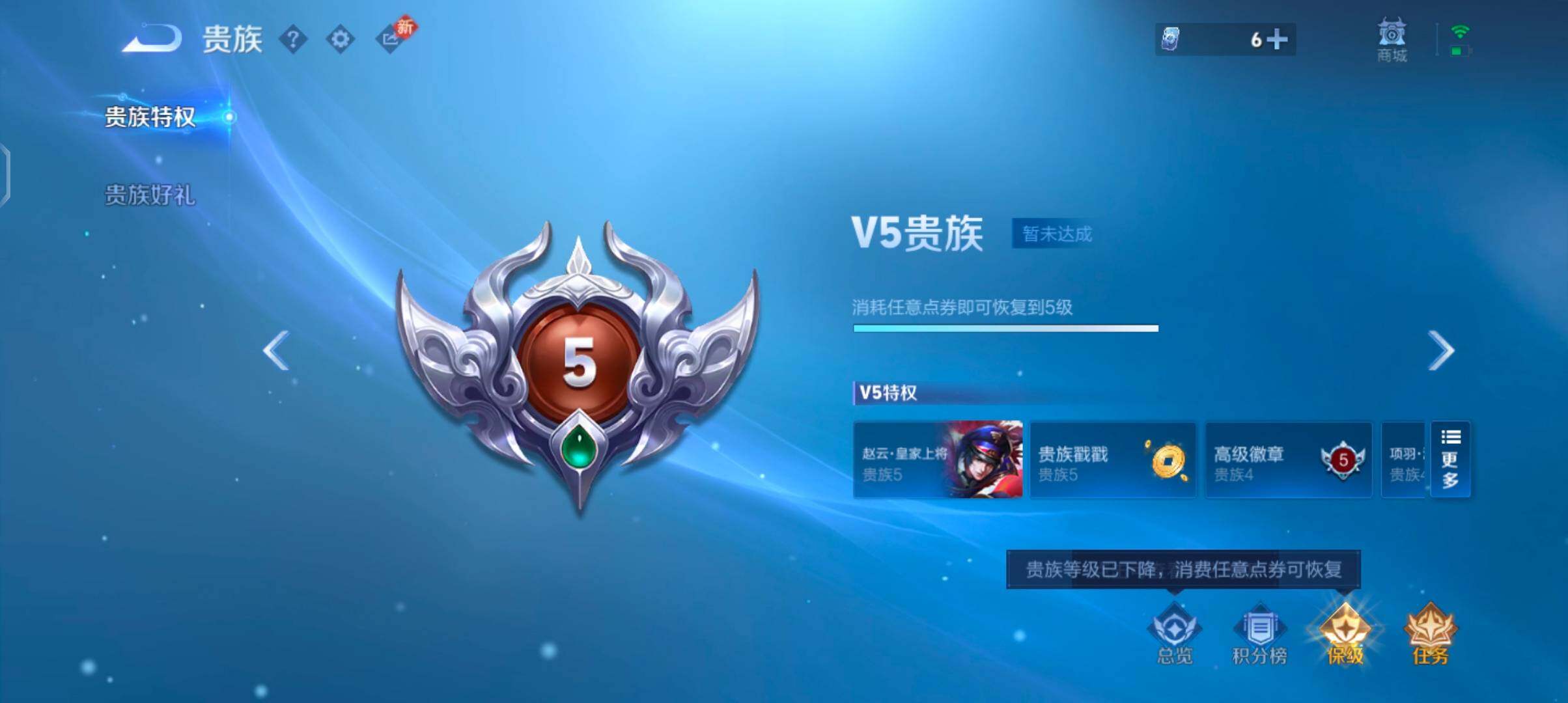 WZCMW4101820王者荣耀账号详情图14