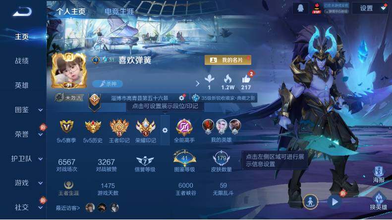 WZCMW4126893王者荣耀账号详情图5