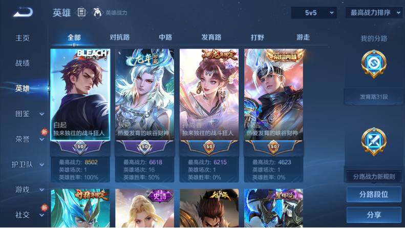 WZCMW4126893王者荣耀账号详情图6