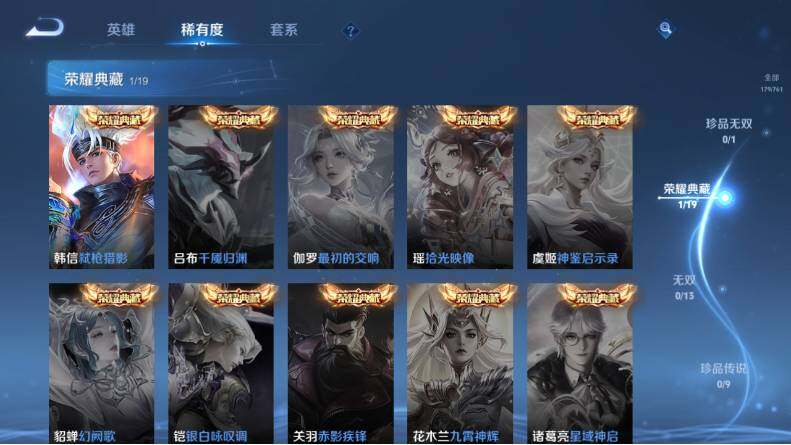 WZCMW4126893王者荣耀账号详情图9