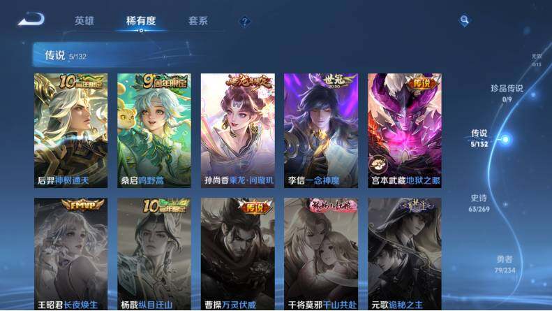 WZCMW4126893王者荣耀账号详情图10