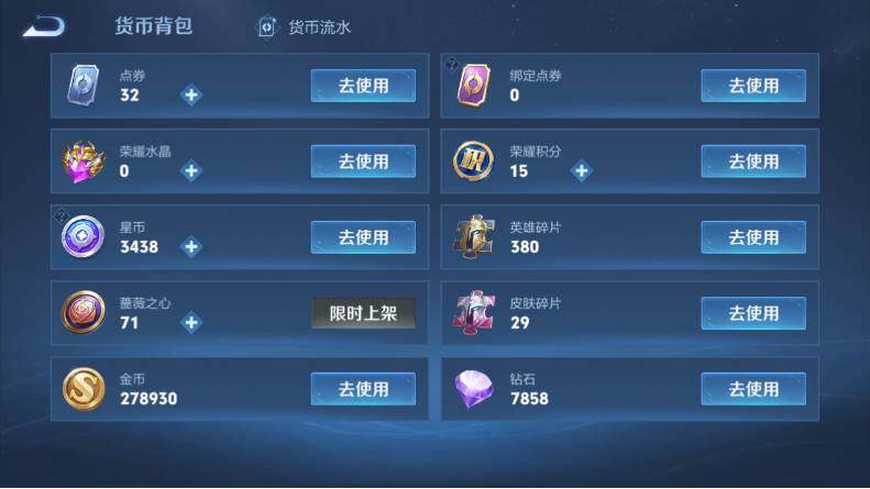 WZCMW4126893王者荣耀账号详情图14