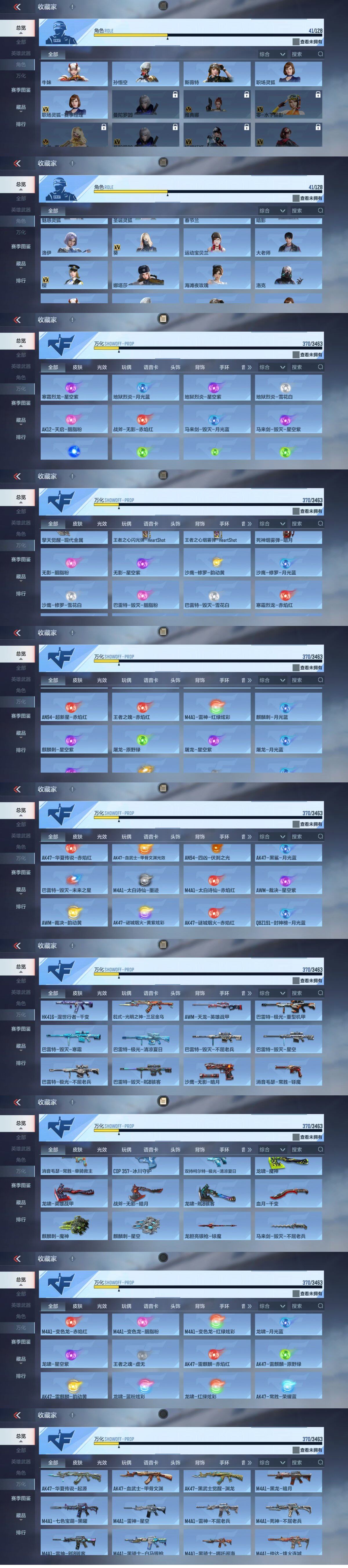 CFMEY48211枪战王者账号详情图6