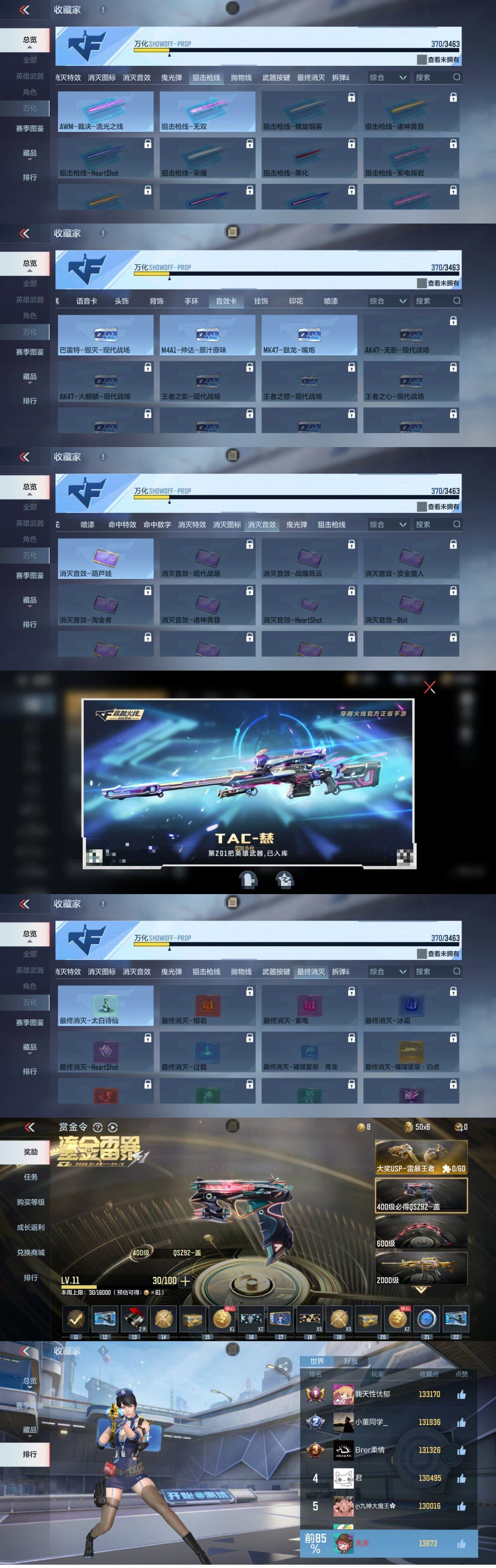 CFMEY48211枪战王者账号详情图7