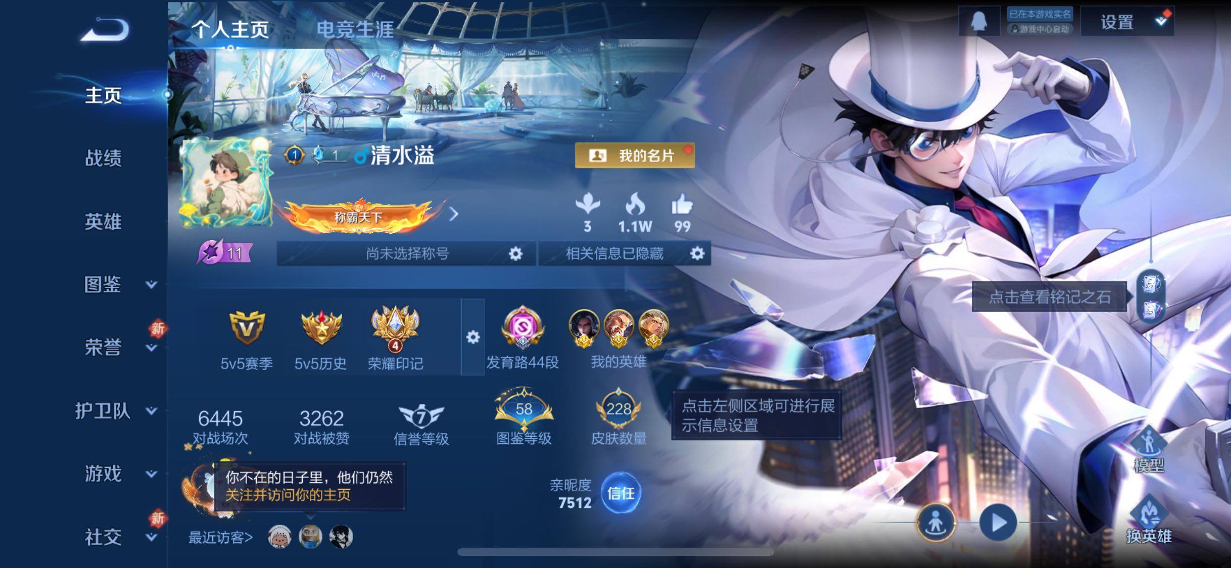 WZCMW4109910王者荣耀账号详情图2