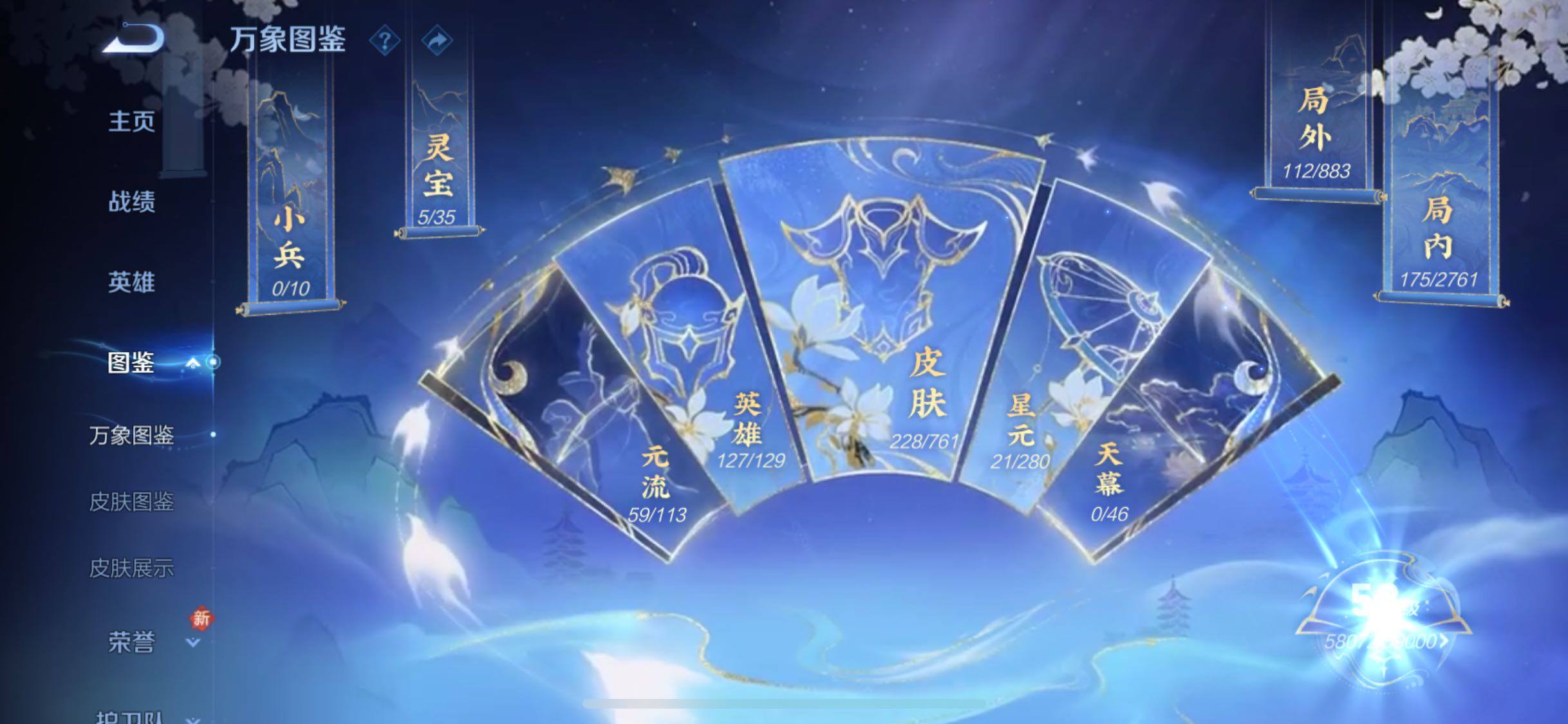 WZCMW4109910王者荣耀账号详情图4