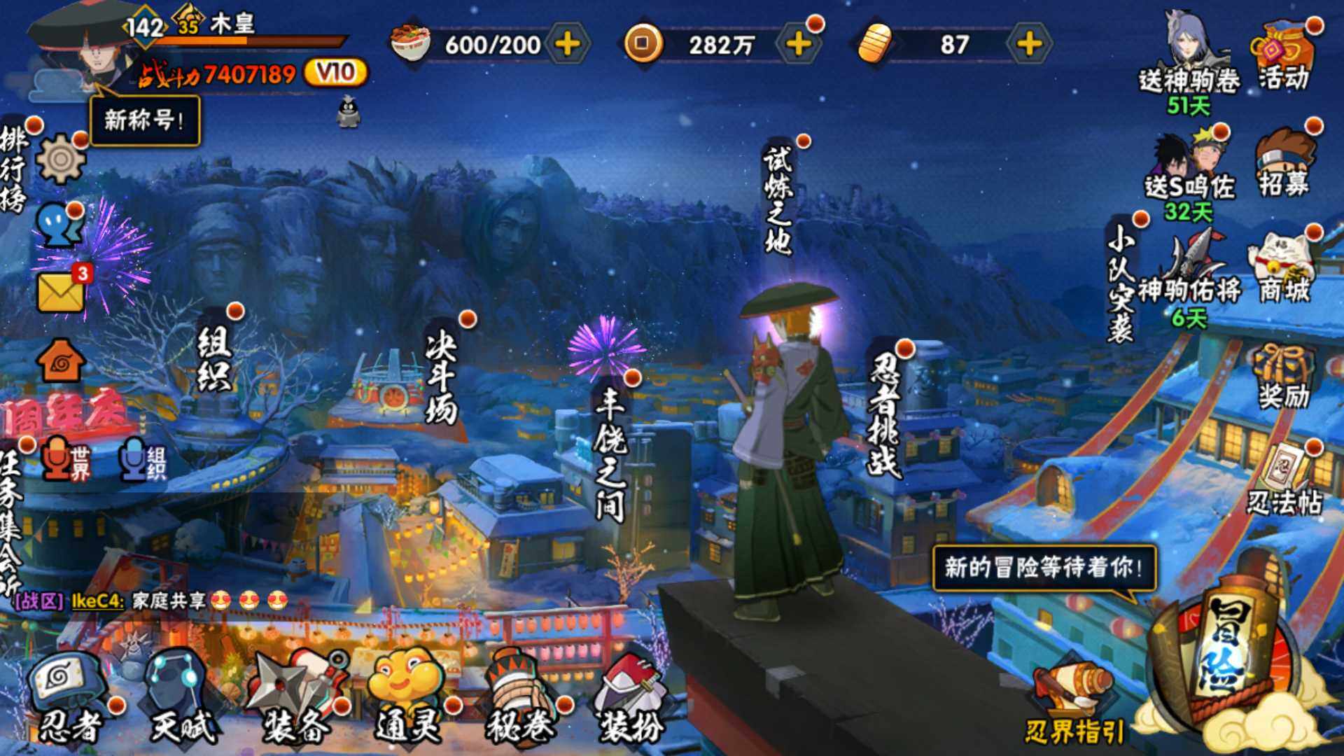 HYLFY46874火影忍者账号详情图3