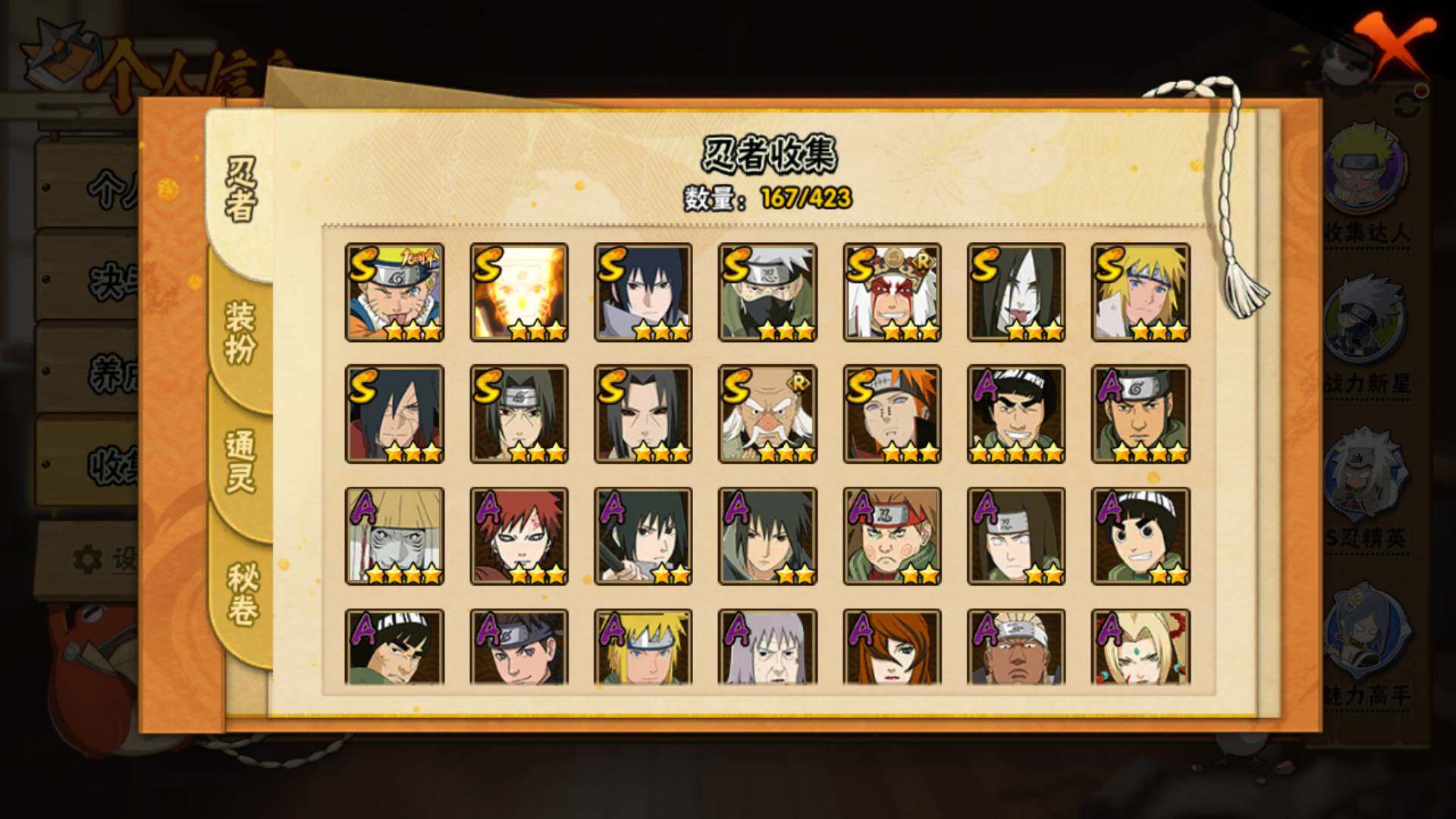 HYLFY46874火影忍者账号详情图7