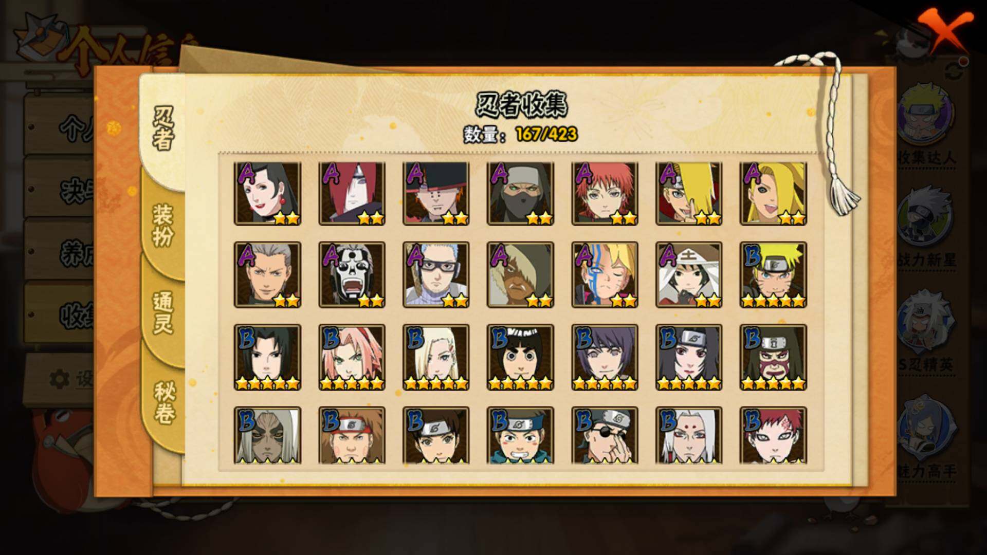 HYLFY46874火影忍者账号详情图8