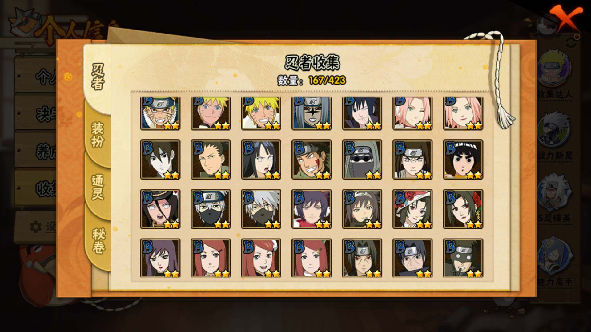 HYLFY46874火影忍者账号详情图9