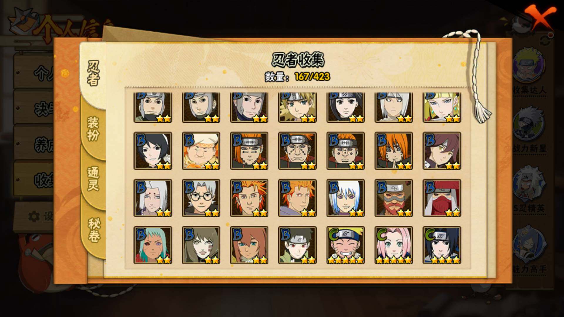 HYLFY46874火影忍者账号详情图10