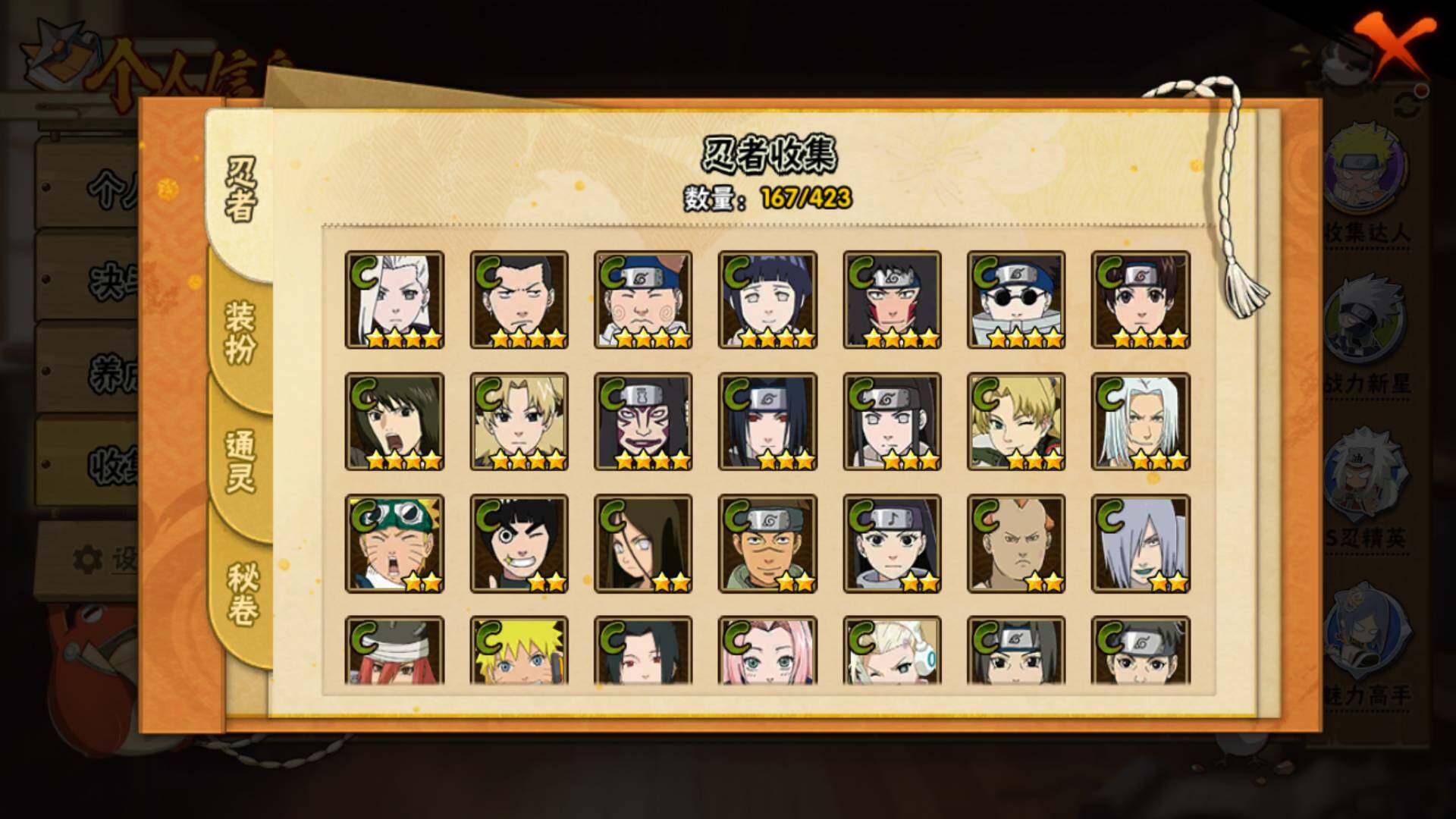 HYLFY46874火影忍者账号详情图11