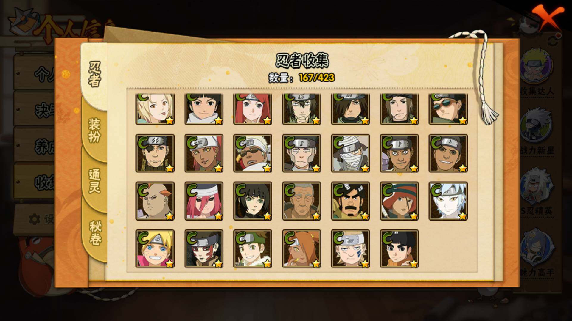 HYLFY46874火影忍者账号详情图12