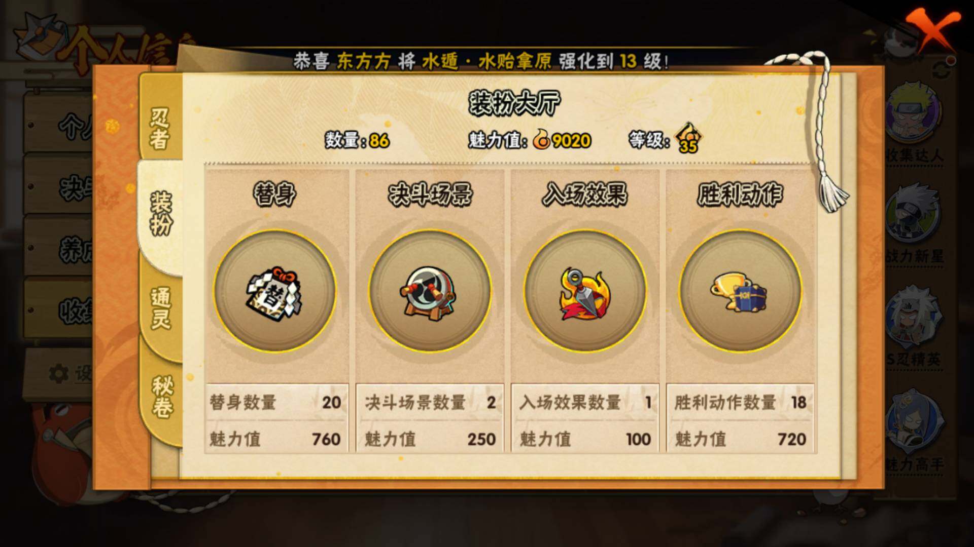 HYLFY46874火影忍者账号详情图14