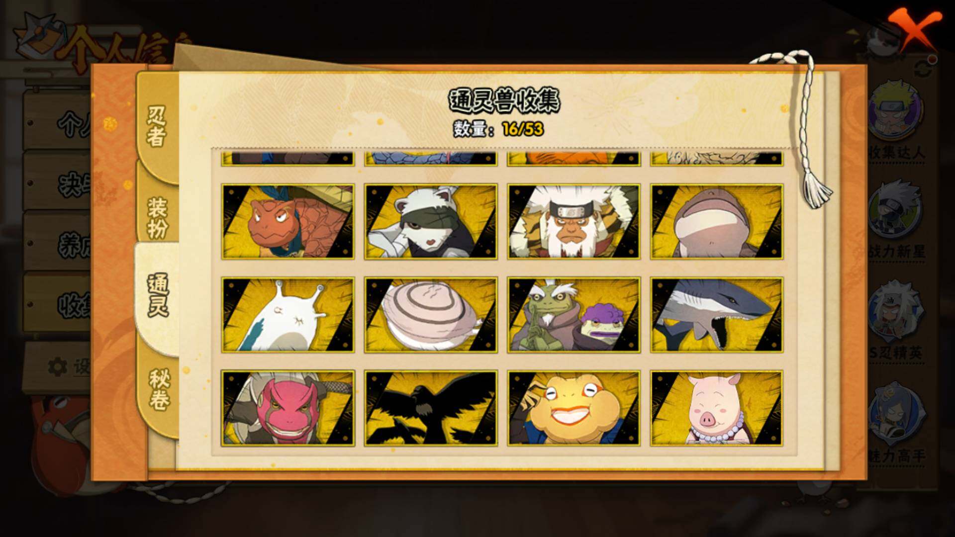 HYLFY46874火影忍者账号详情图17