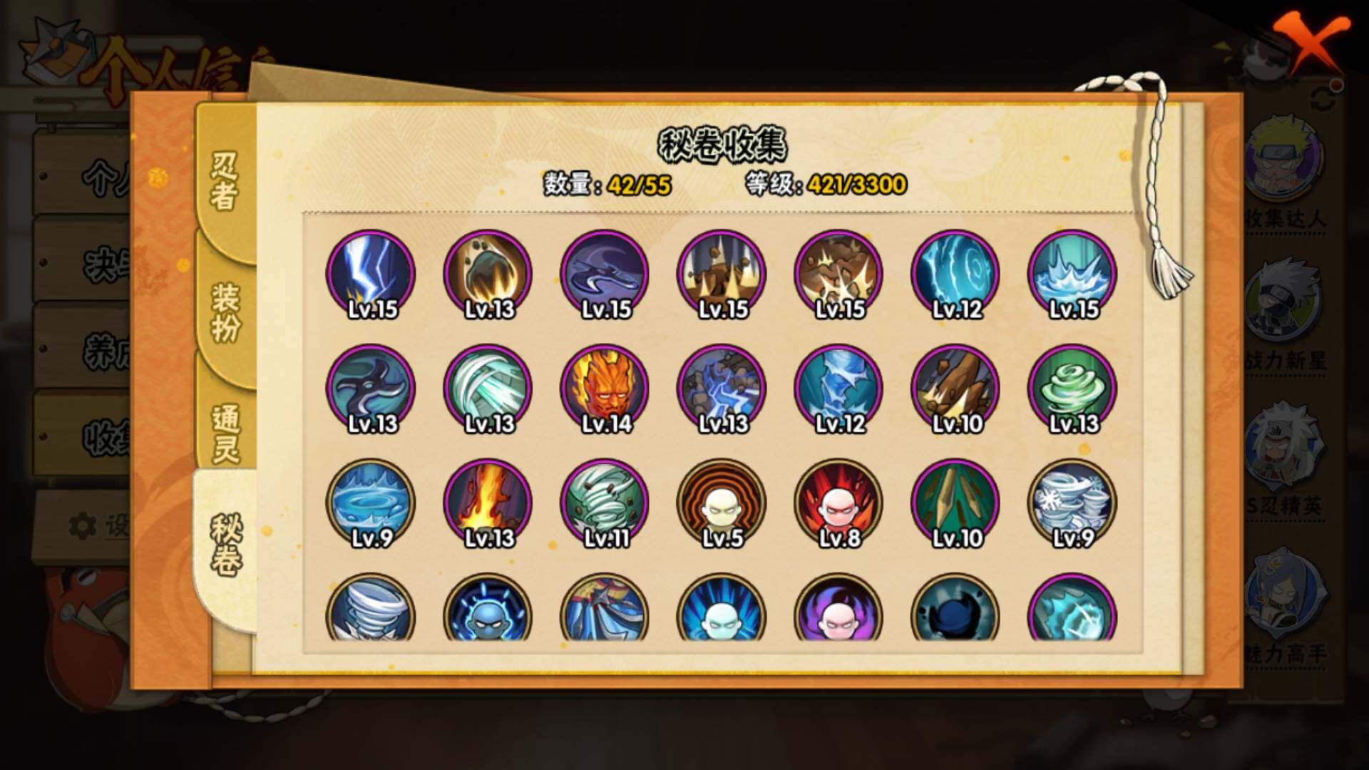 HYLFY46874火影忍者账号详情图18