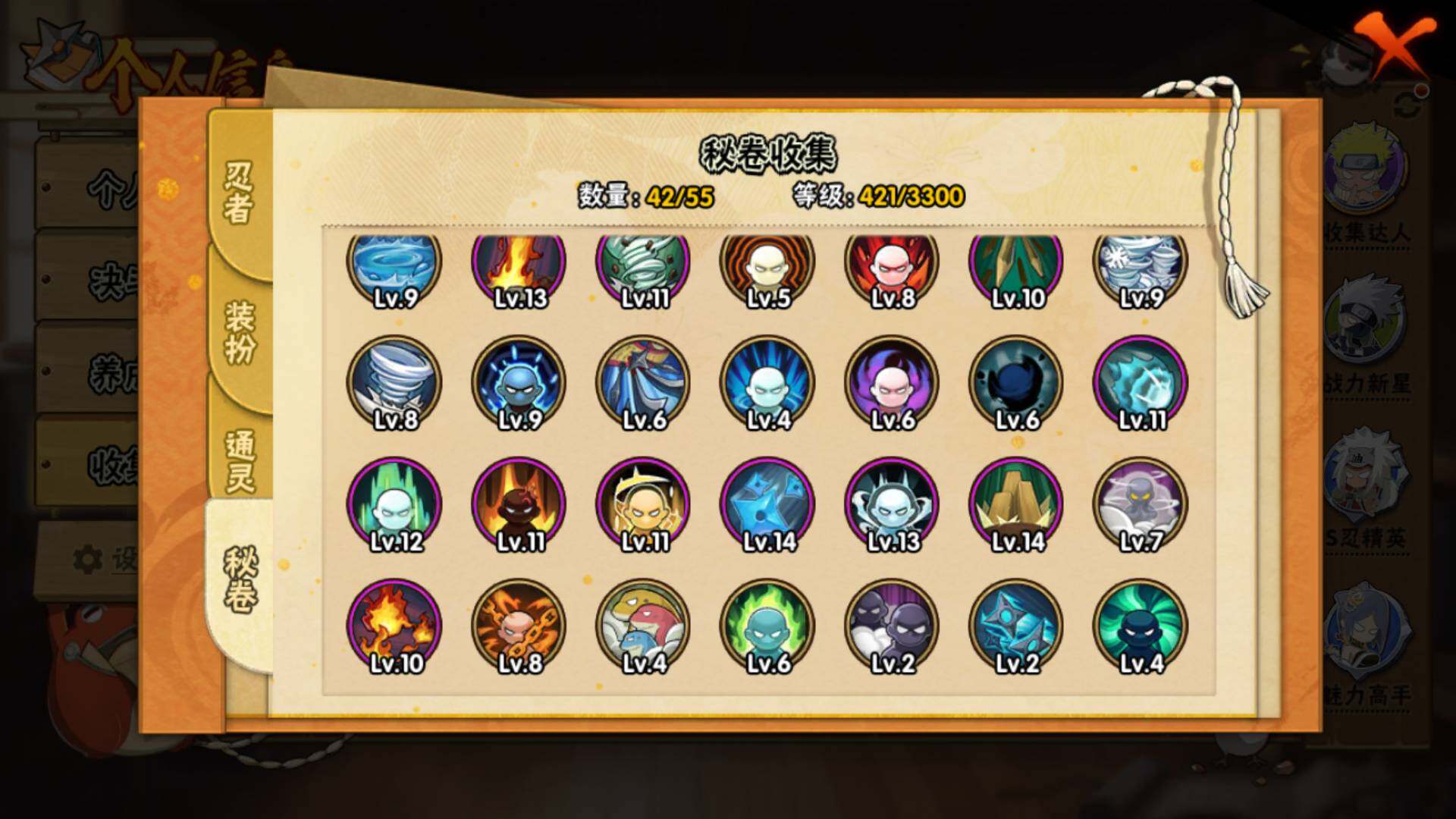 HYLFY46874火影忍者账号详情图19