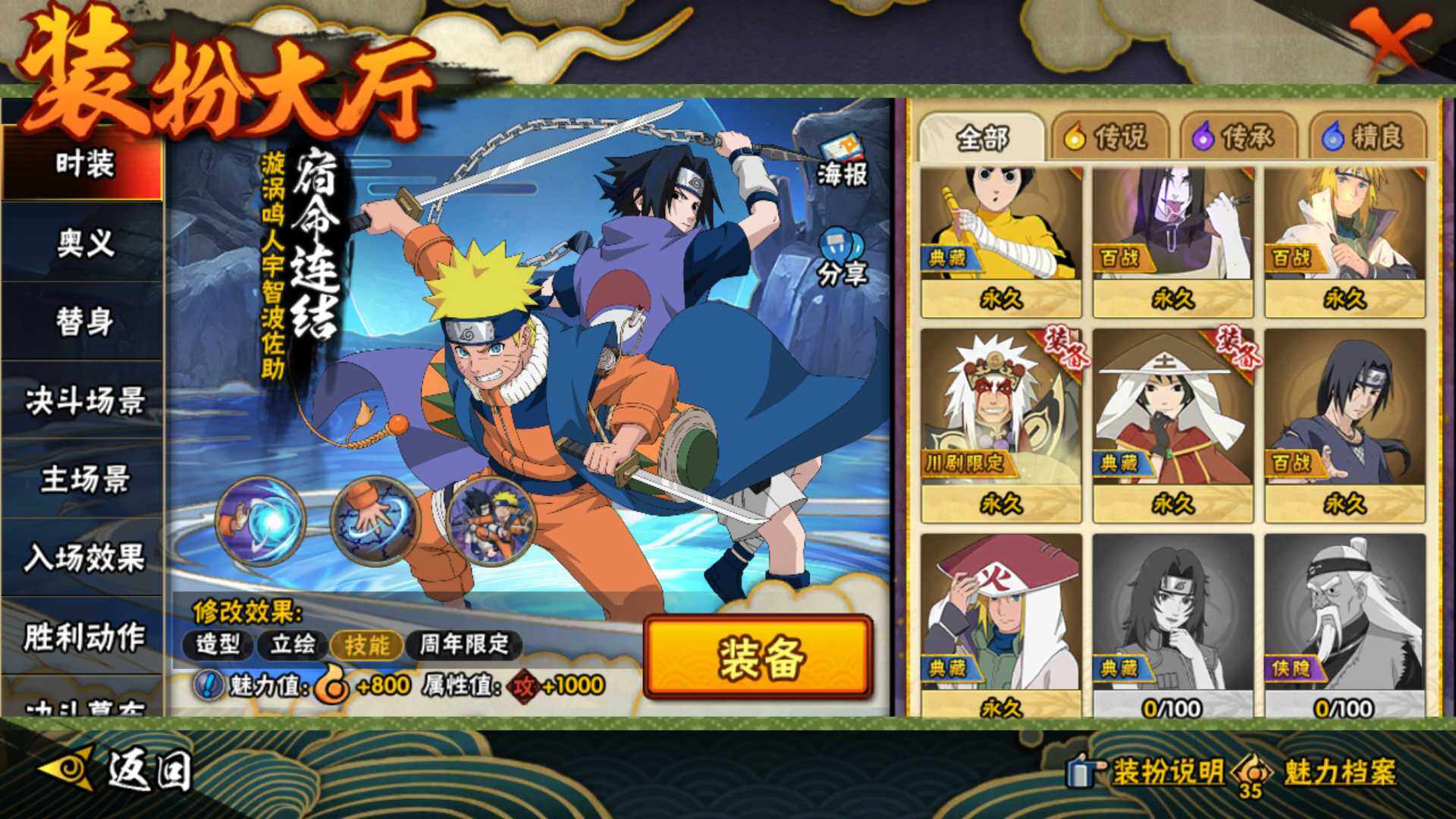 HYLFY46874火影忍者账号详情图21