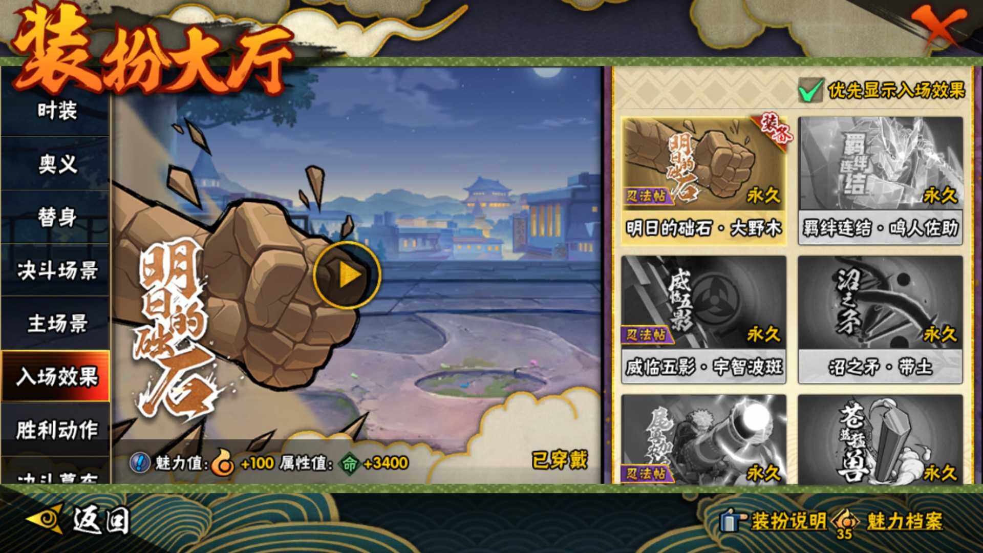 HYLFY46874火影忍者账号详情图22