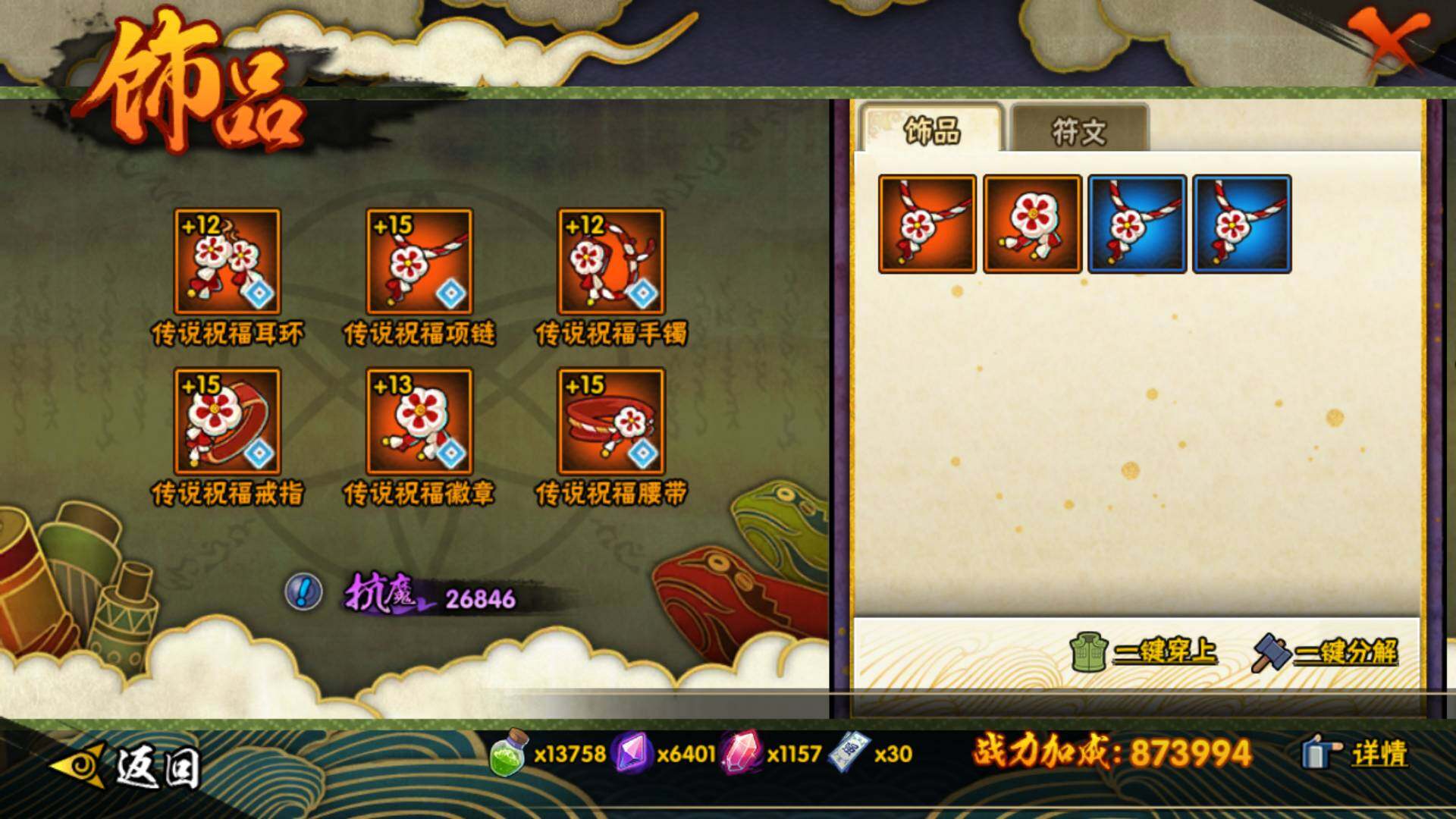 HYLFY46874火影忍者账号详情图25