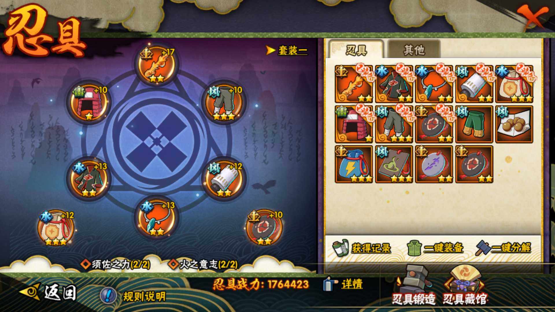 HYLFY46874火影忍者账号详情图26