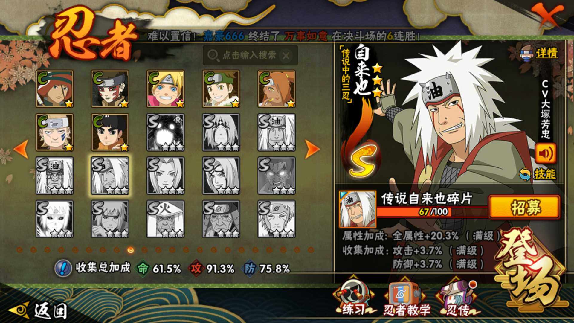 HYLFY46874火影忍者账号详情图27