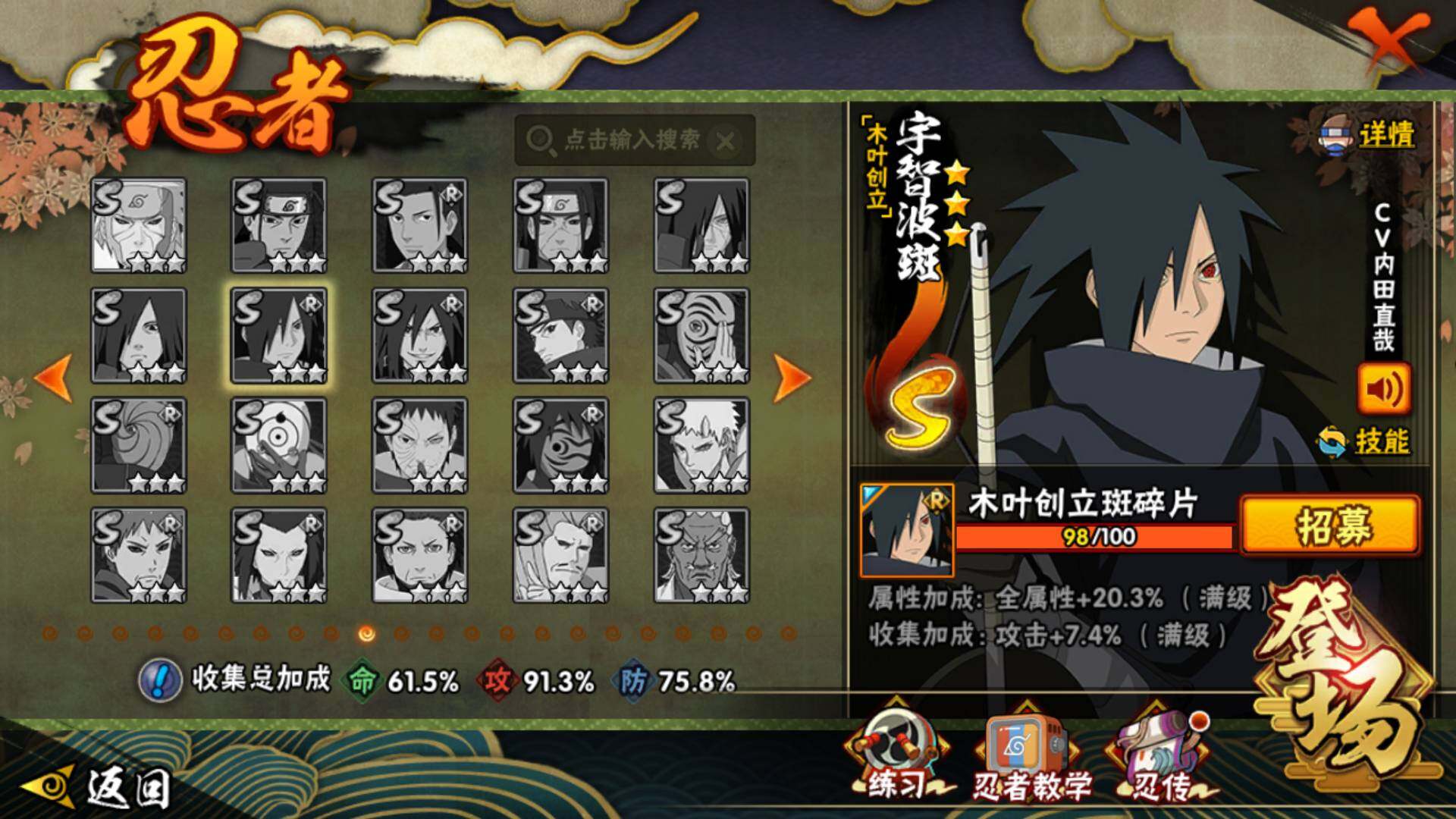 HYLFY46874火影忍者账号详情图28