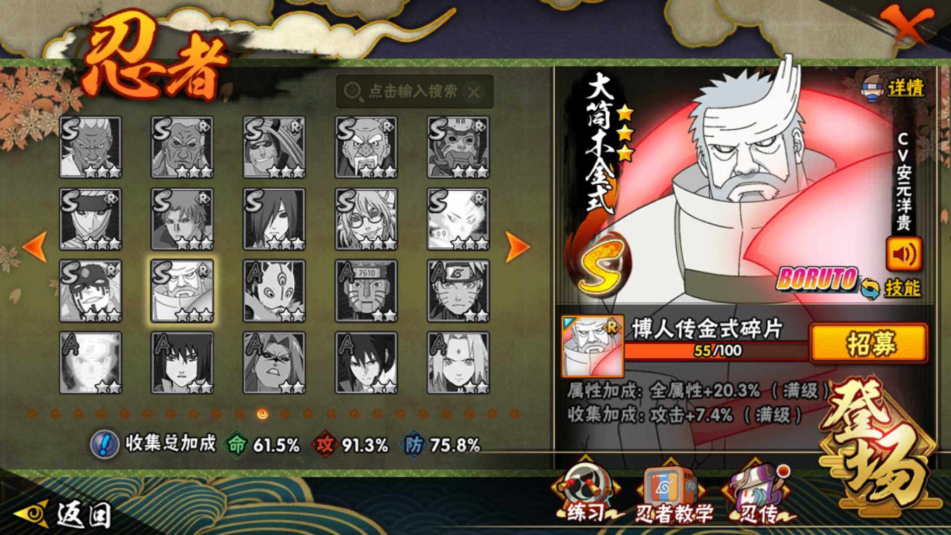 HYLFY46874火影忍者账号详情图30