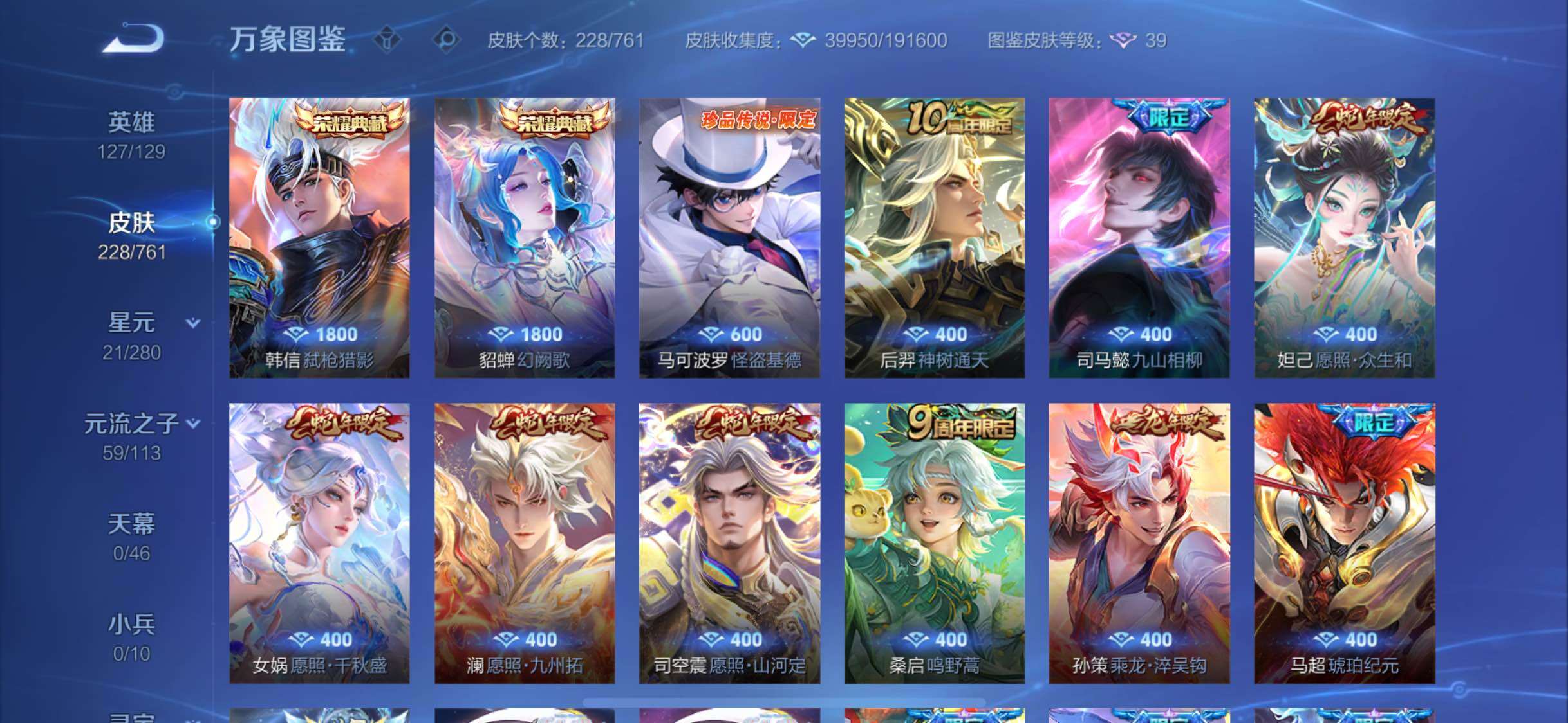 WZCMW4109910王者荣耀账号详情图6