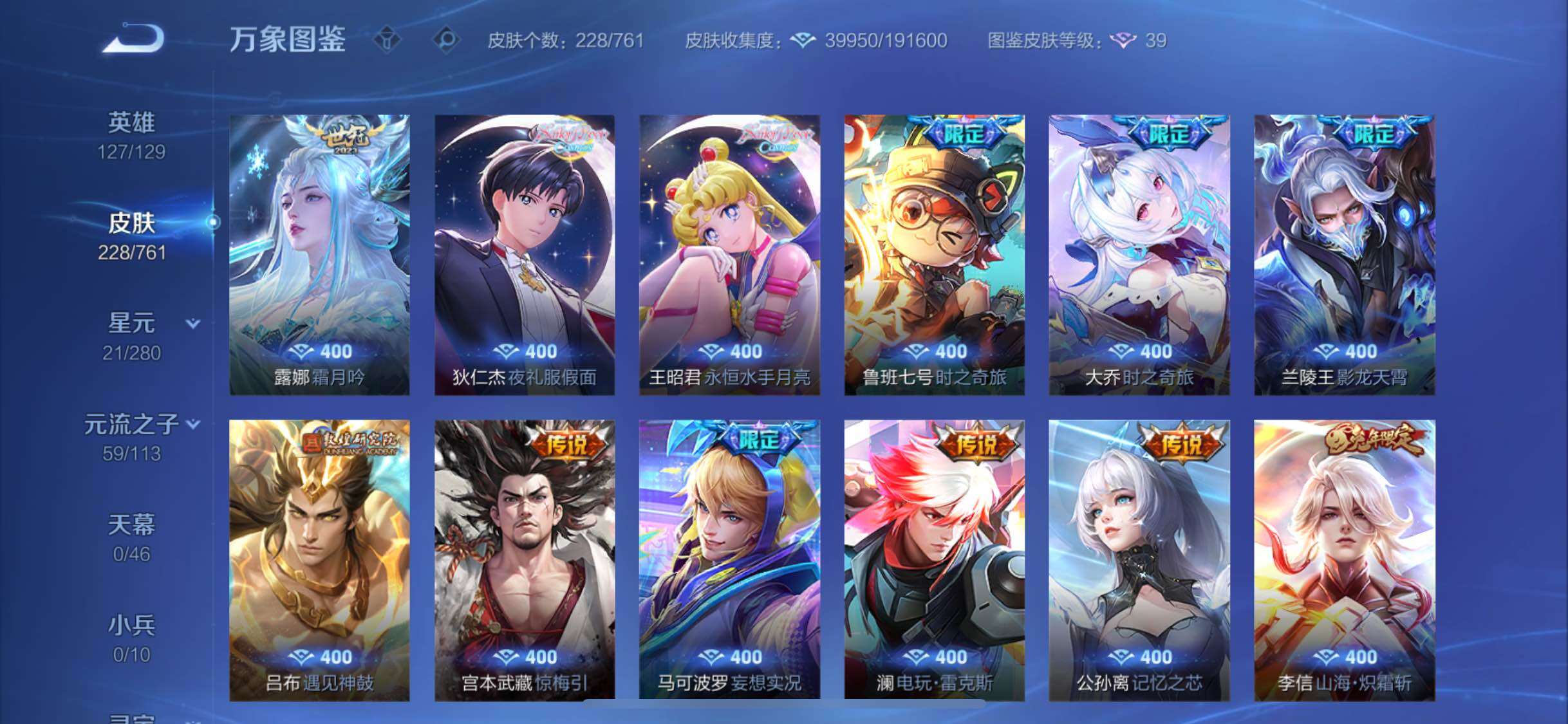 WZCMW4109910王者荣耀账号详情图8