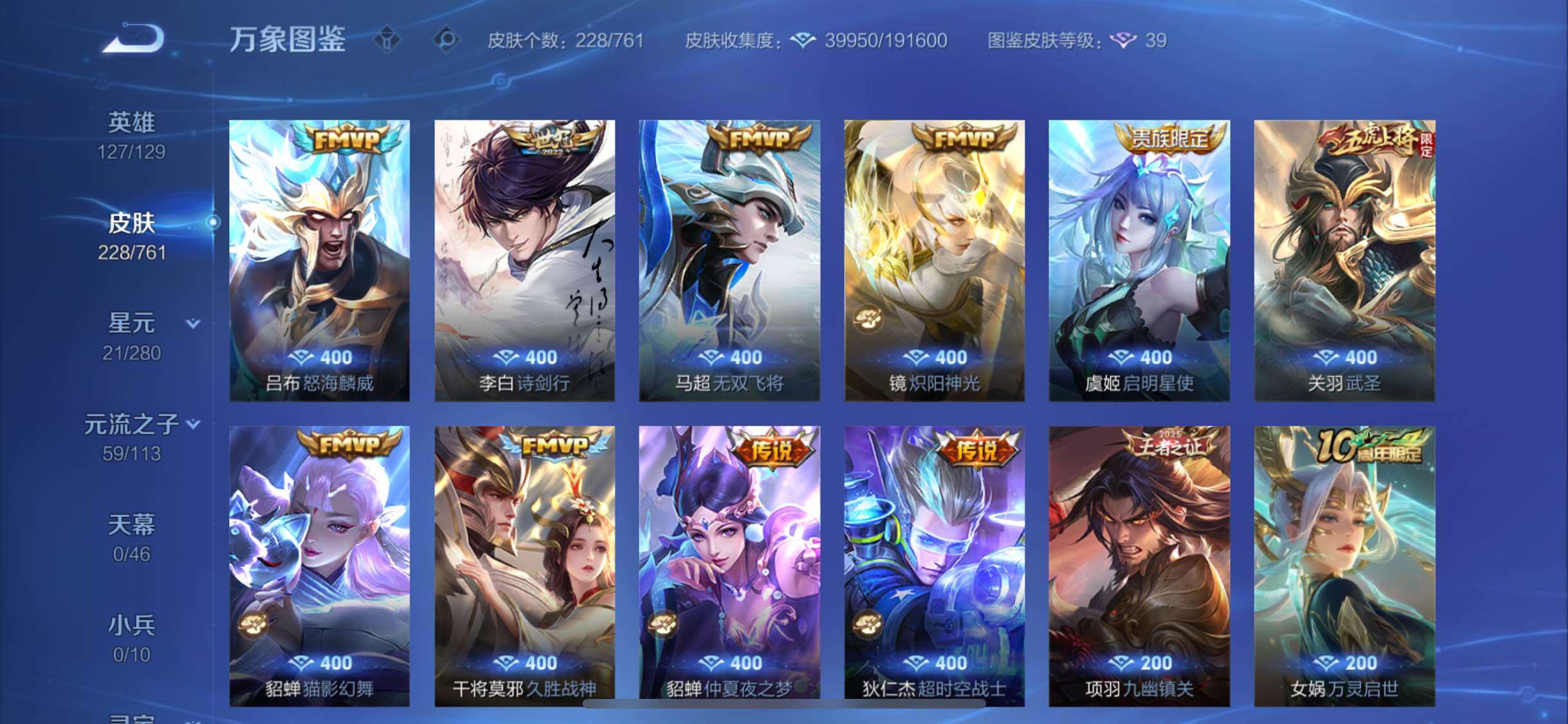 WZCMW4109910王者荣耀账号详情图7