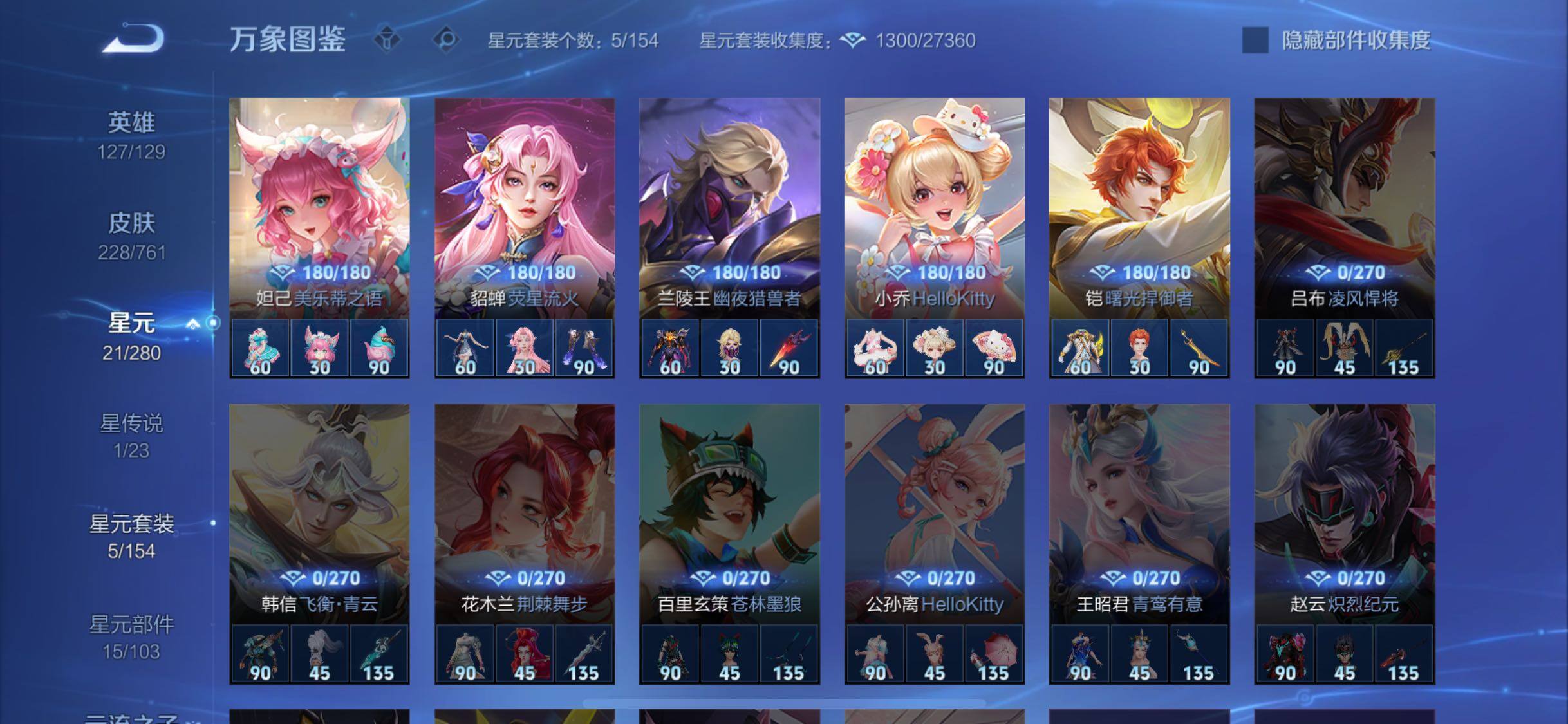 WZCMW4109910王者荣耀账号详情图10