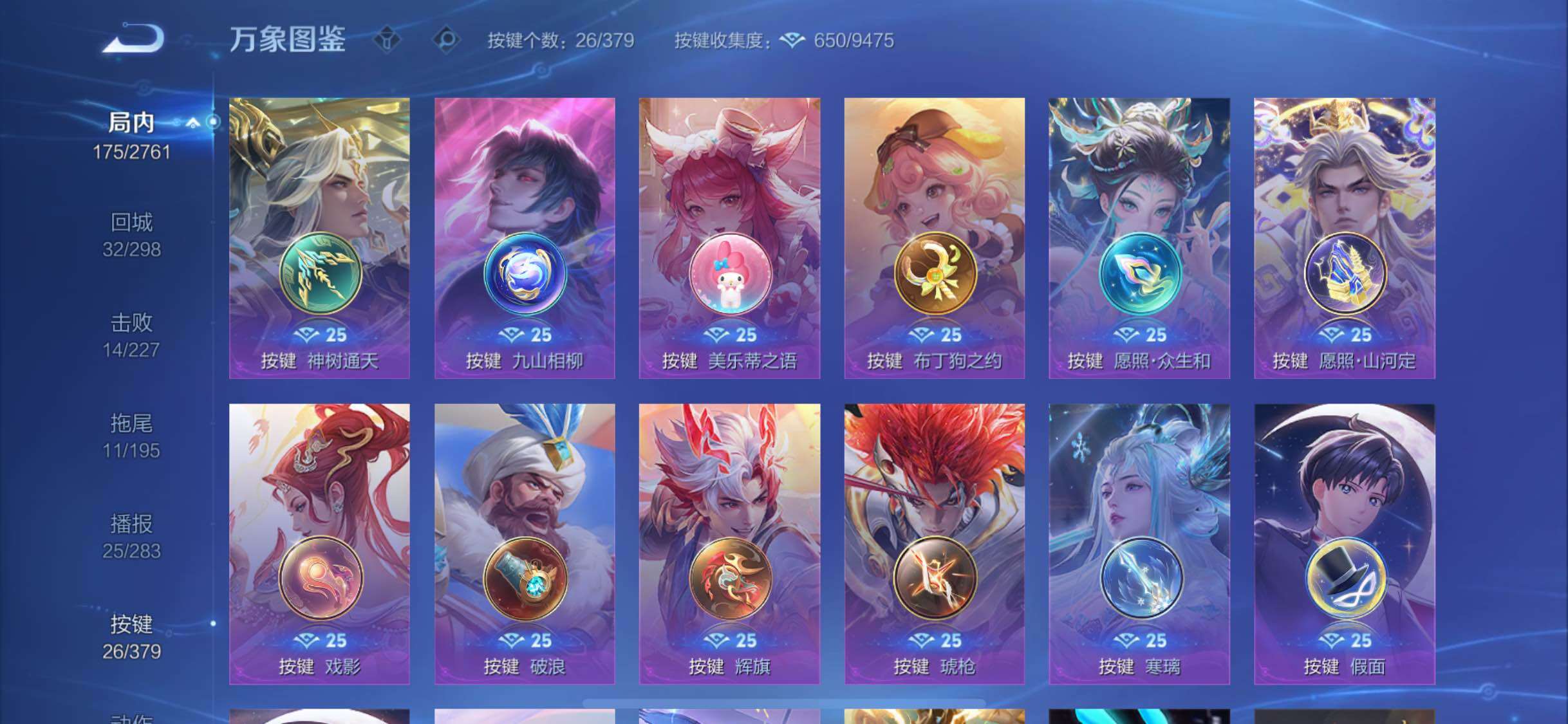 WZCMW4109910王者荣耀账号详情图12