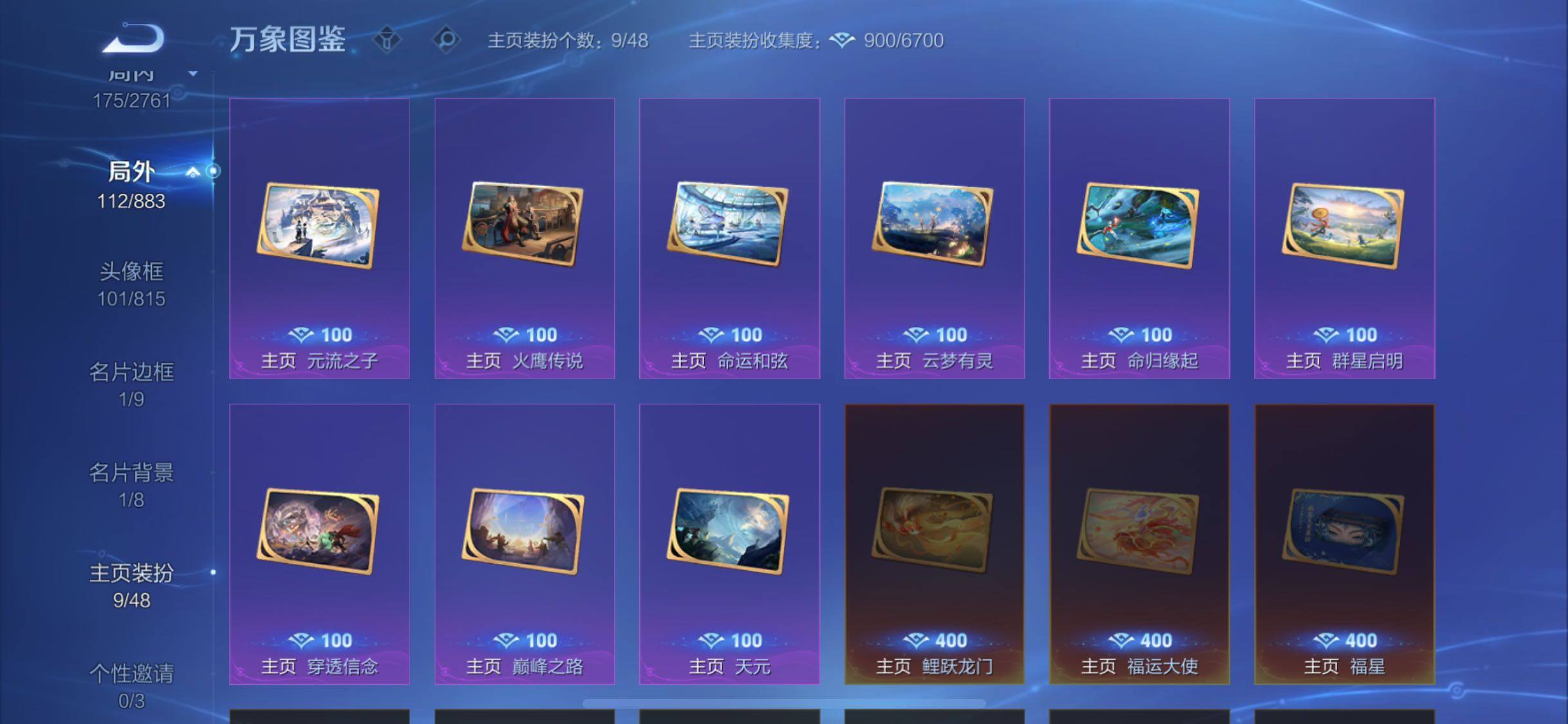 WZCMW4109910王者荣耀账号详情图14