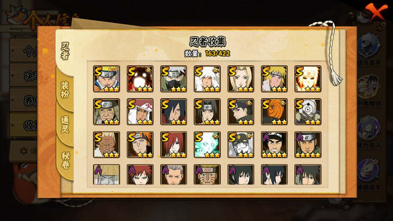 HYLFY46875火影忍者账号详情图5