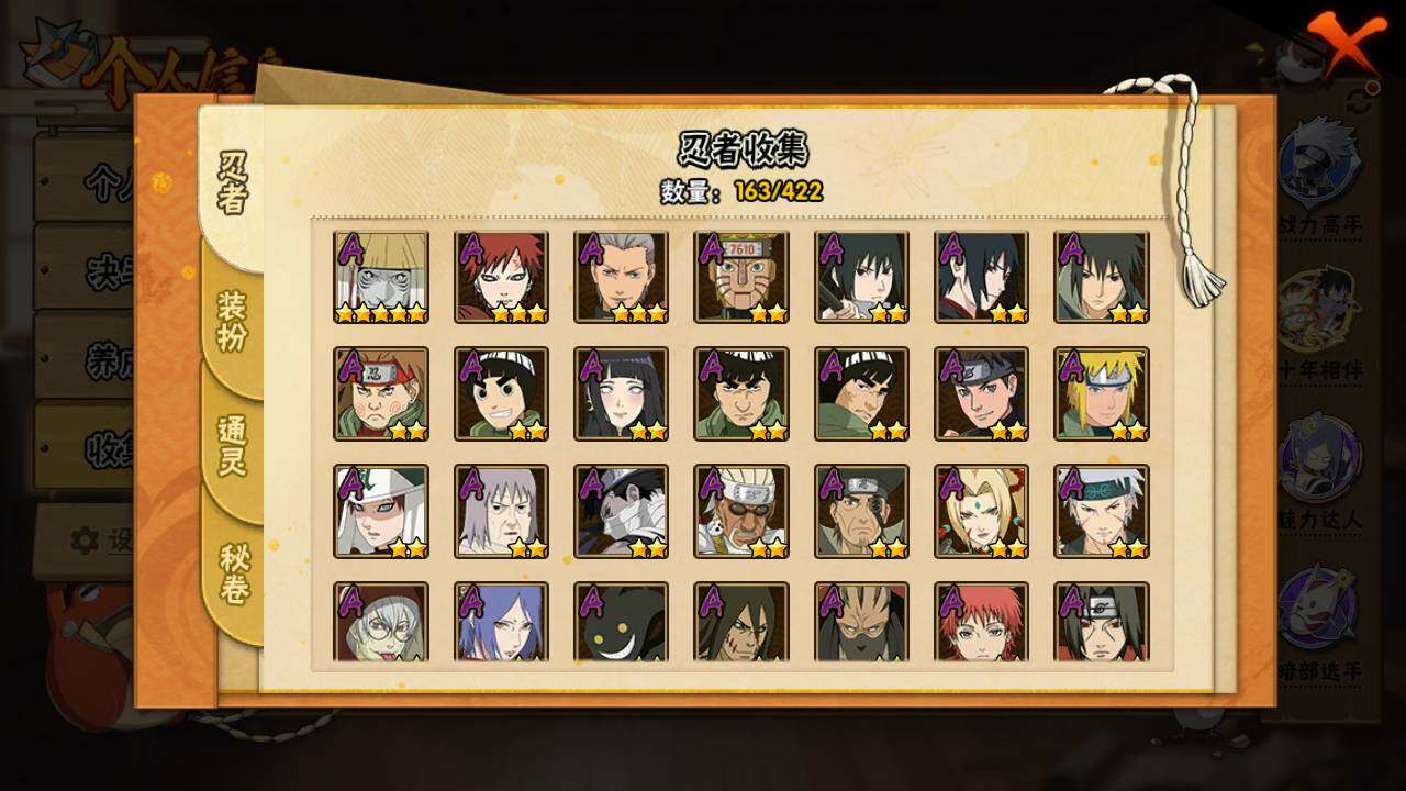 HYLFY46875火影忍者账号详情图6