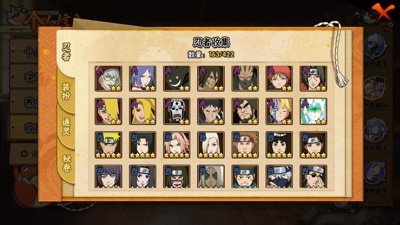 HYLFY46875火影忍者账号详情图7