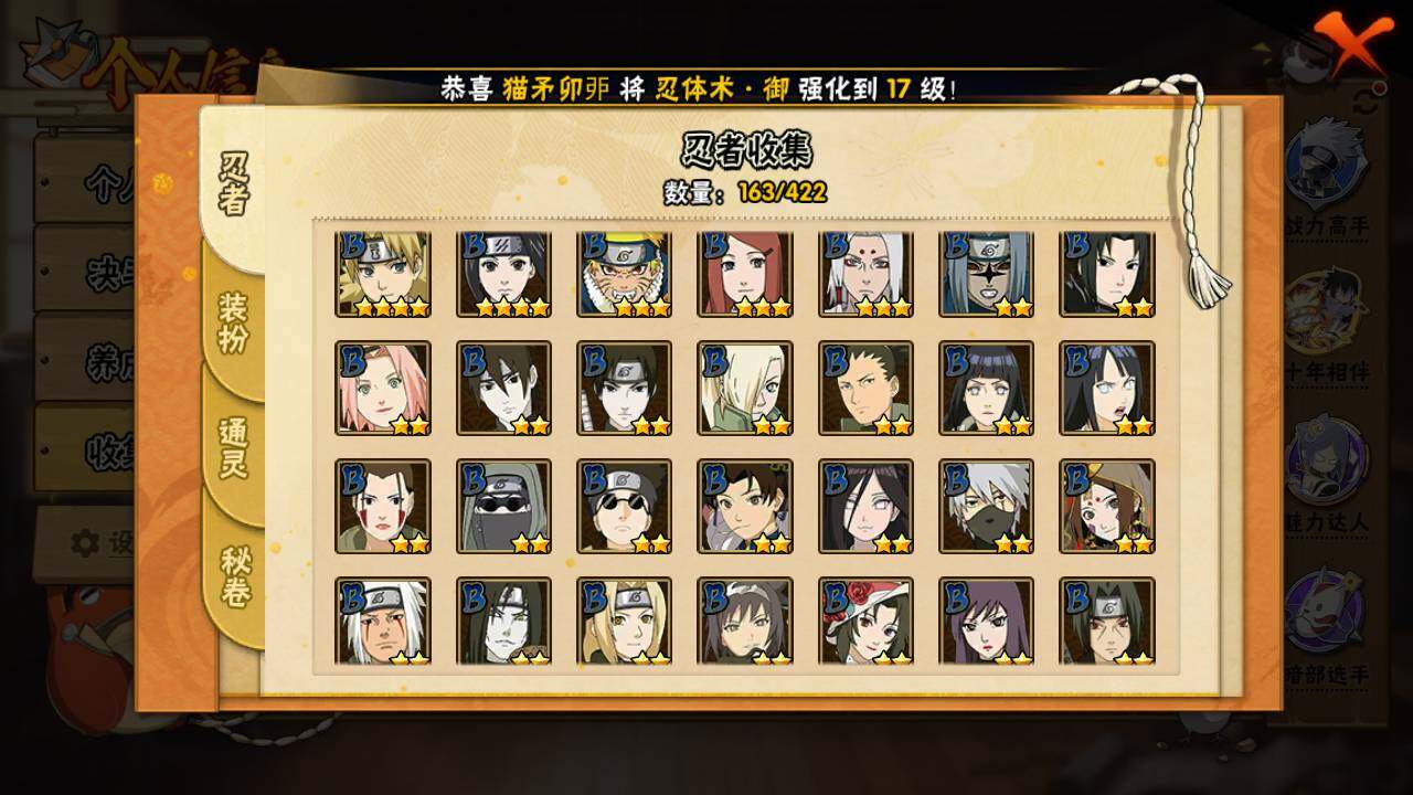 HYLFY46875火影忍者账号详情图8