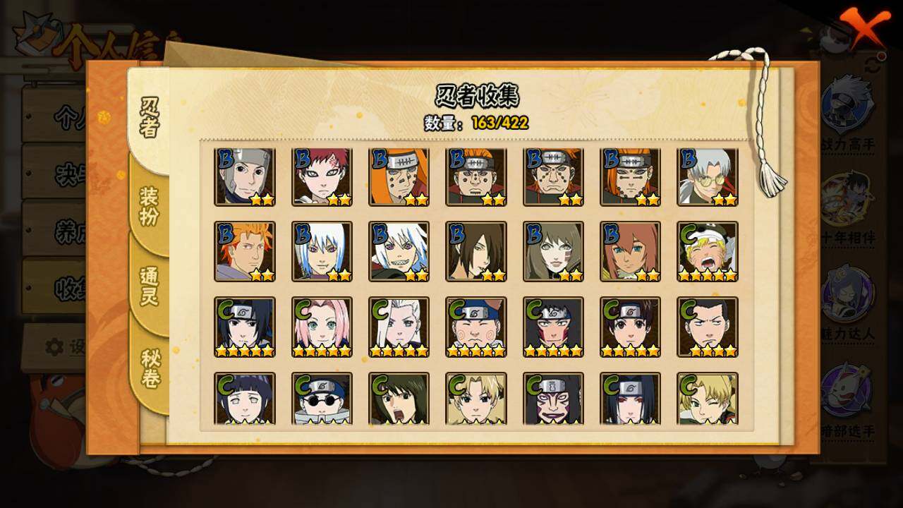 HYLFY46875火影忍者账号详情图9