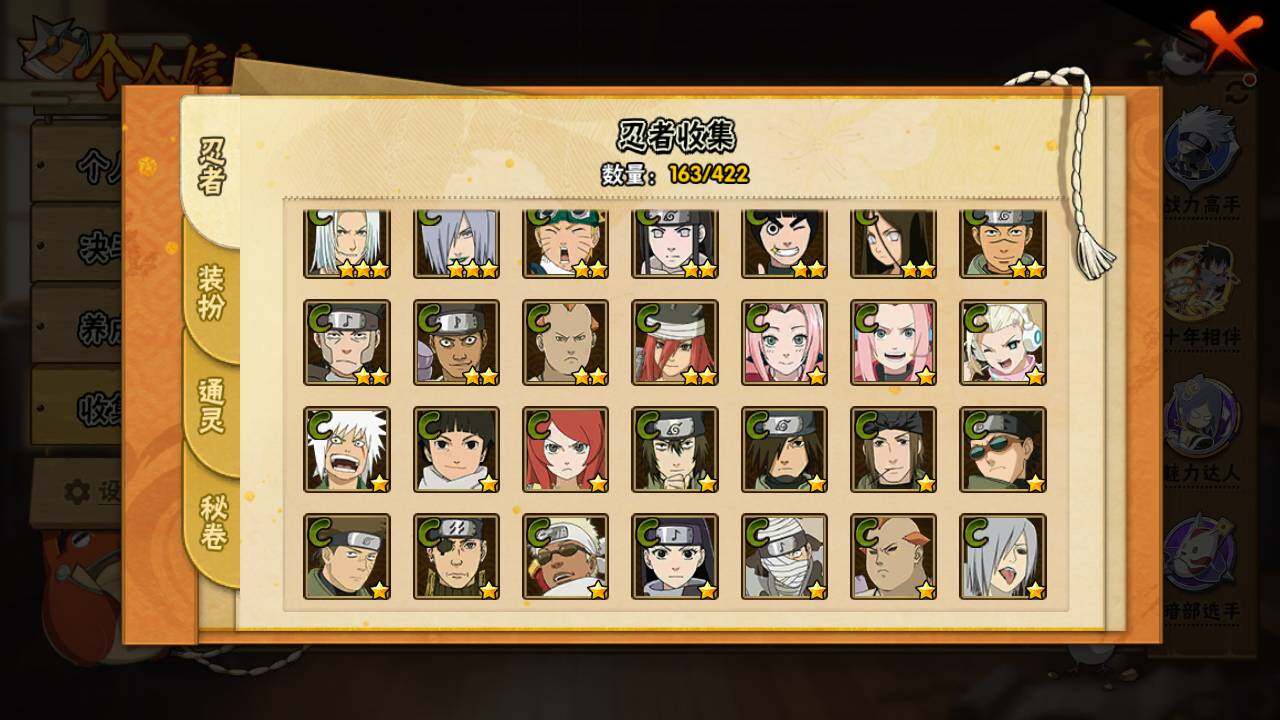 HYLFY46875火影忍者账号详情图10