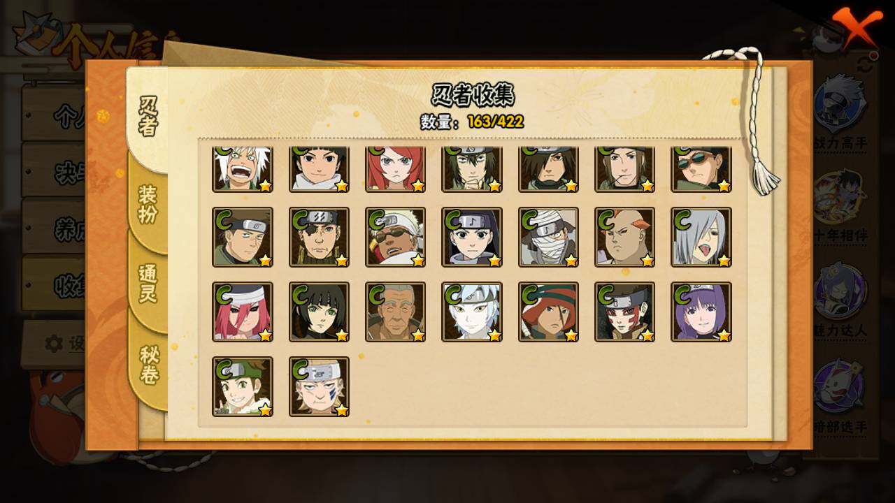 HYLFY46875火影忍者账号详情图11