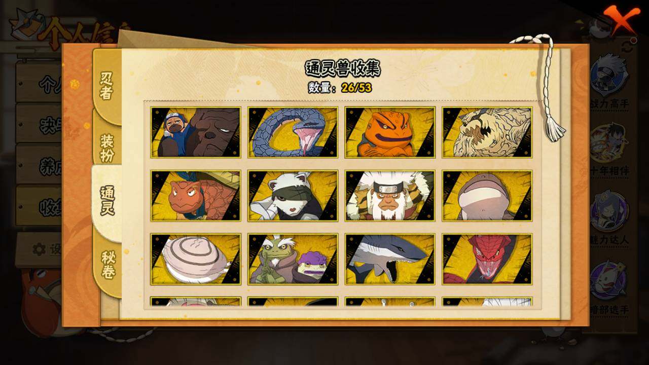 HYLFY46875火影忍者账号详情图12