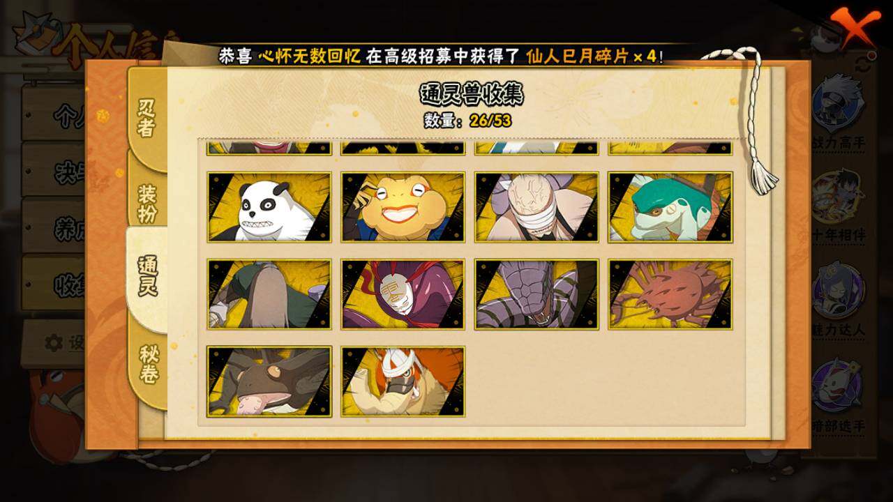 HYLFY46875火影忍者账号详情图13