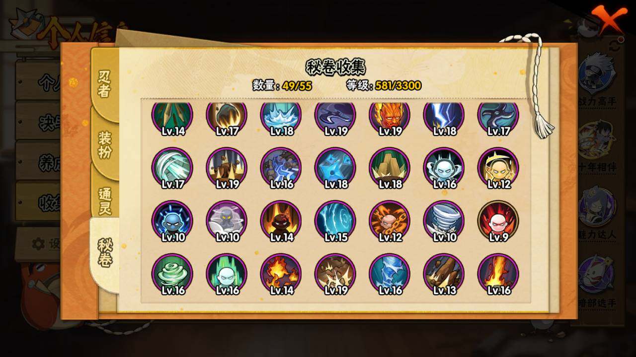 HYLFY46875火影忍者账号详情图14